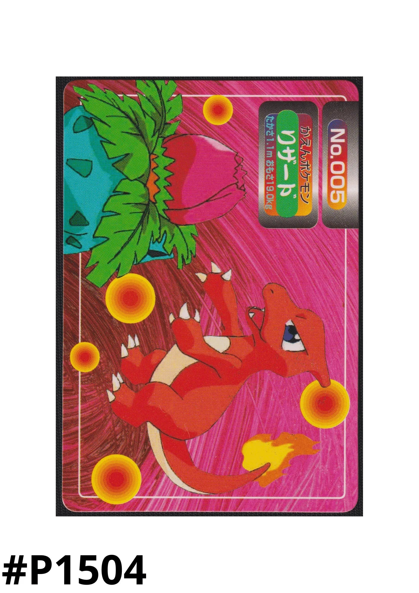 Charmeleon No.005 | Topsun Vs - ChitoroShop