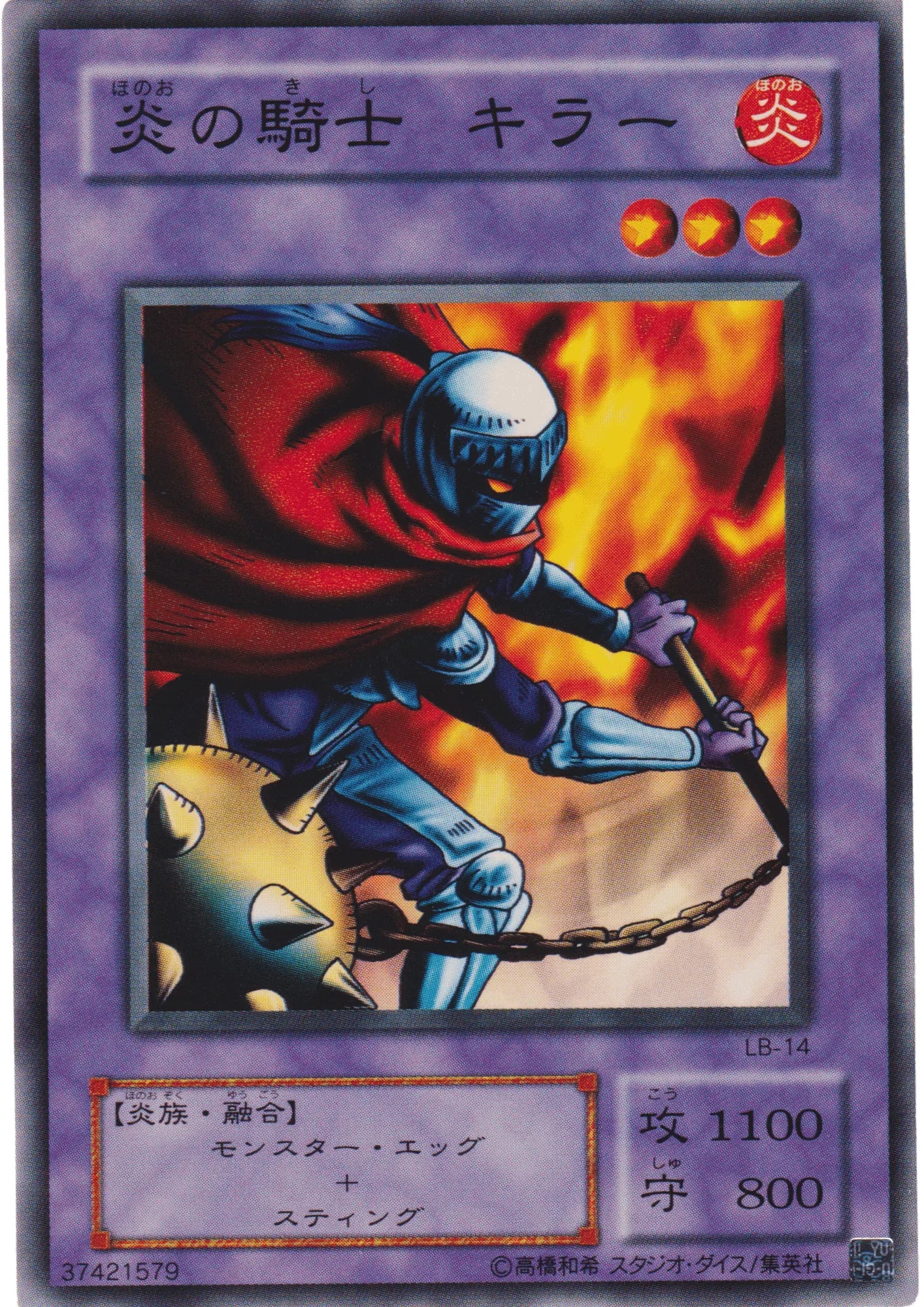 Charubin the Fire Knight LB-14 | Legend of Blue Eyes White Dragon - ChitoroShop