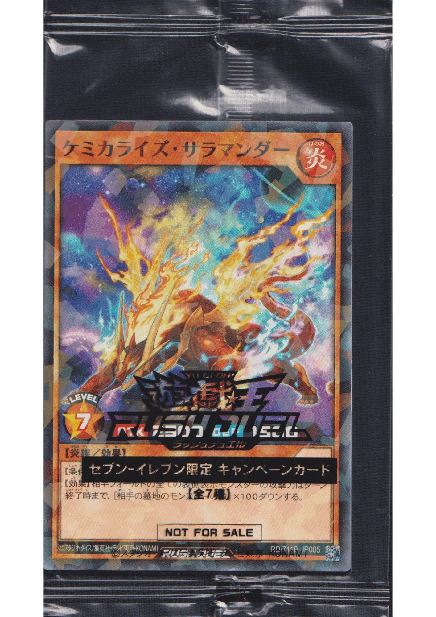 Chemicalize Salamander RD/711B-JP005 | Seven Eleven Promo - ChitoroShop