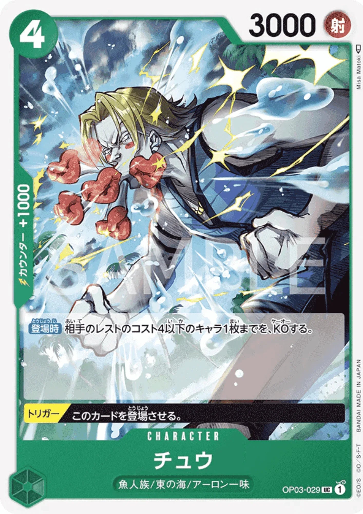 Chew OP03-029 UC - Pillars of Strength - ChitoroShop