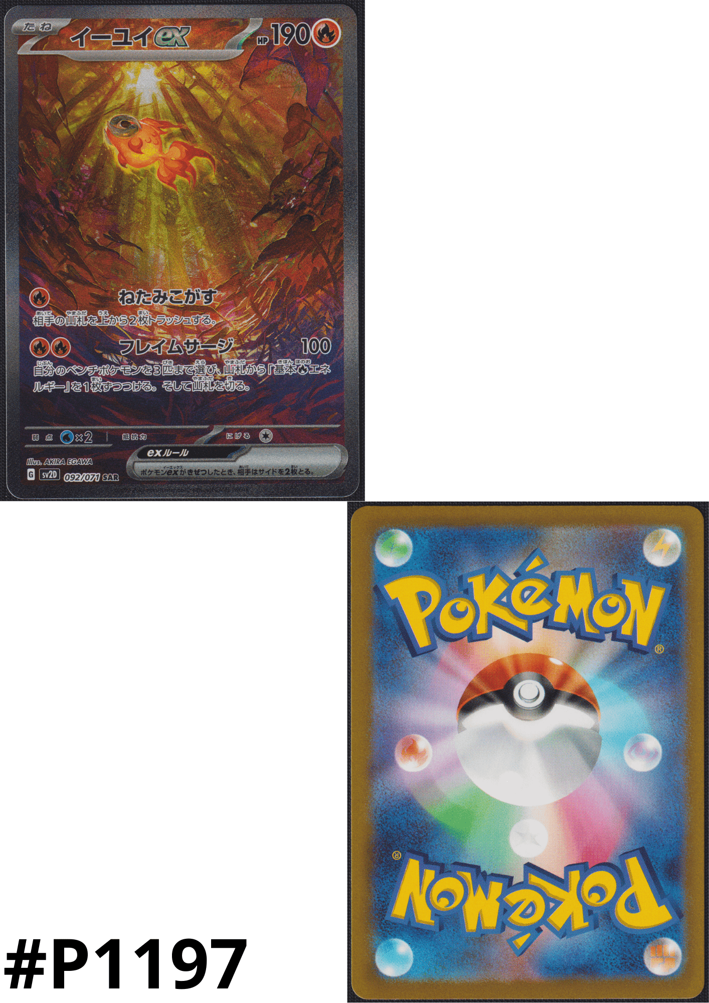 Chi-Yu ex 092/071 SAR | Clay Burst sv2D ChitoroShop