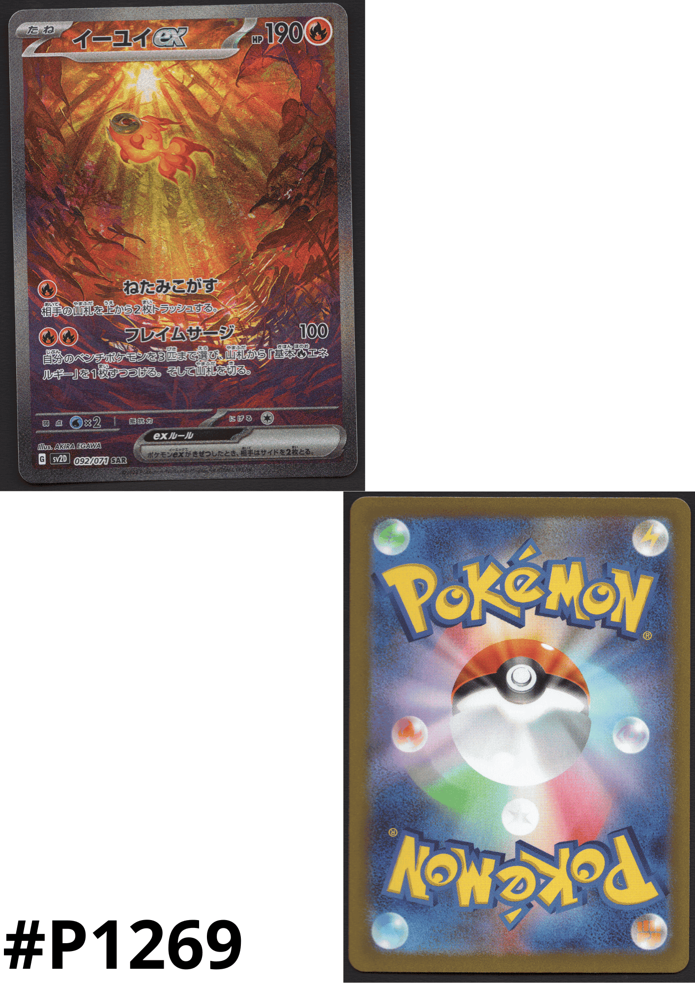 Chi-Yu ex 092/071 SAR | Clay Burst sv2D ChitoroShop