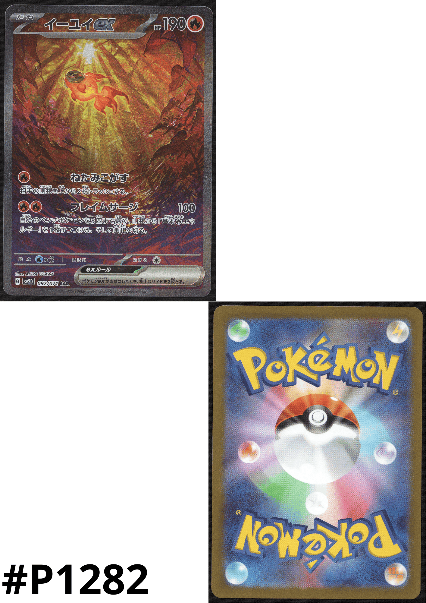 Chi-Yu ex 092/071 SAR | Clay Burst sv2D ChitoroShop