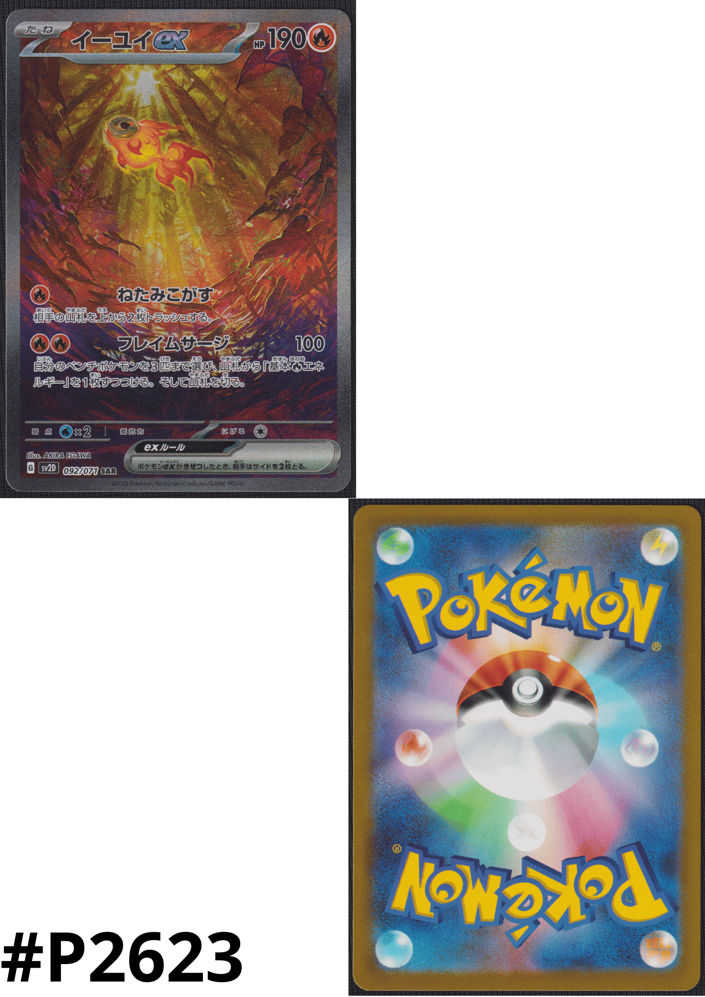 Chi-Yu ex 092/071 SAR | Clay Burst sv2D ChitoroShop