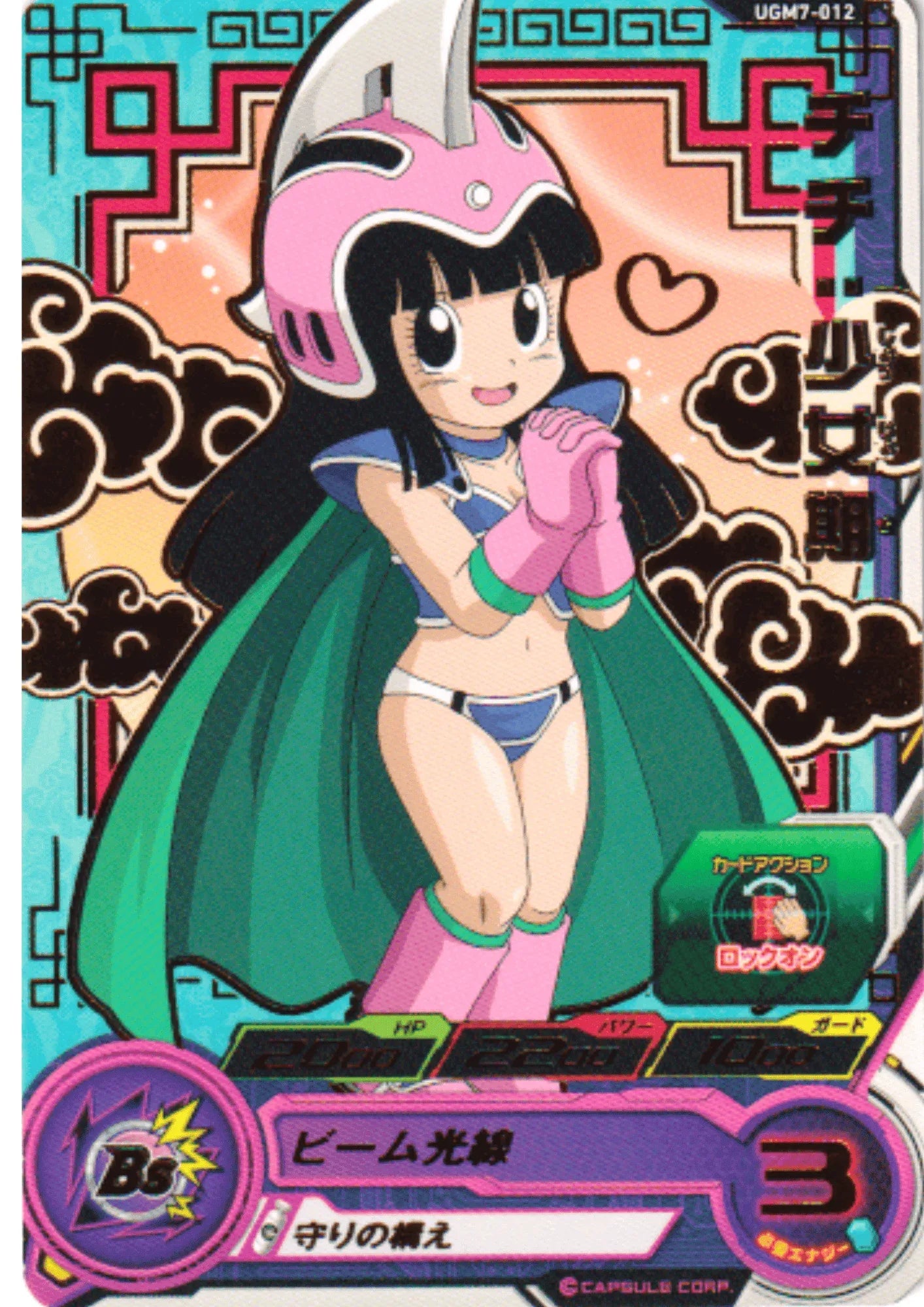 Chichi : Shoujoki UGM7-012 |SDBH - ChitoroShop