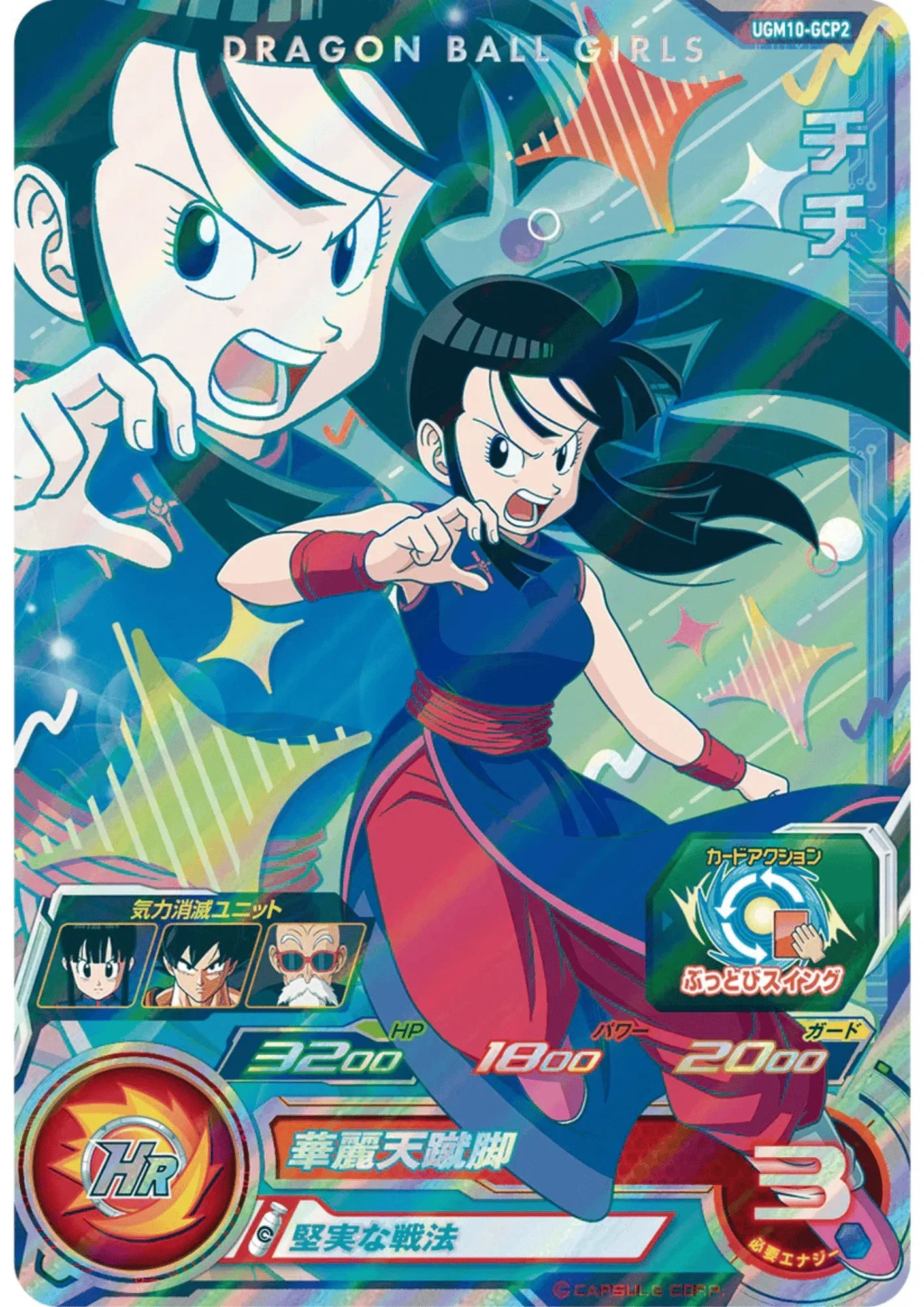Chichi UGM10-GCP2 | Campaign Promo - ChitoroShop