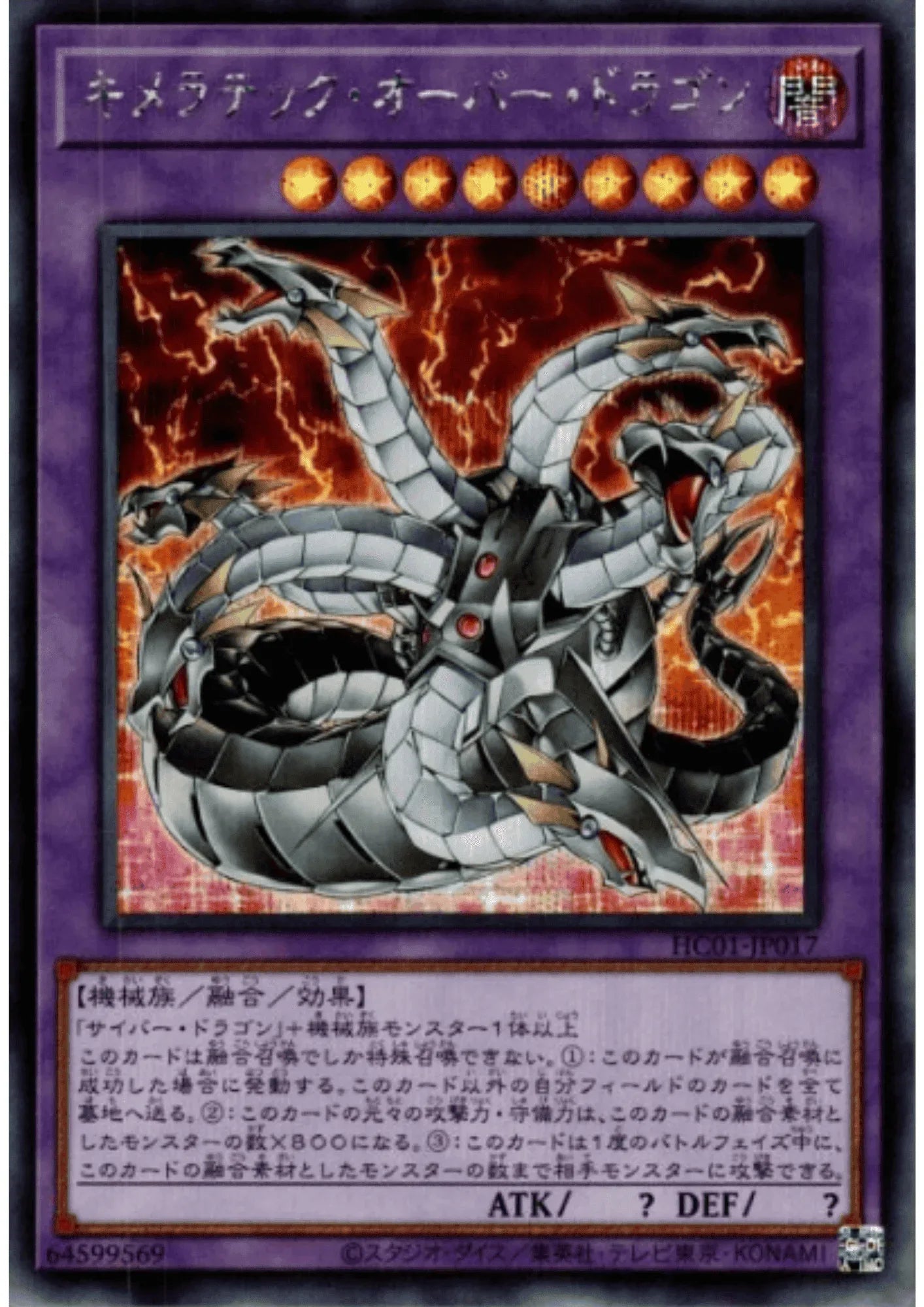 Chimeratech Overdragon HC01-JP017 | HISTORY ARCHIVECOLLECTION - ChitoroShop