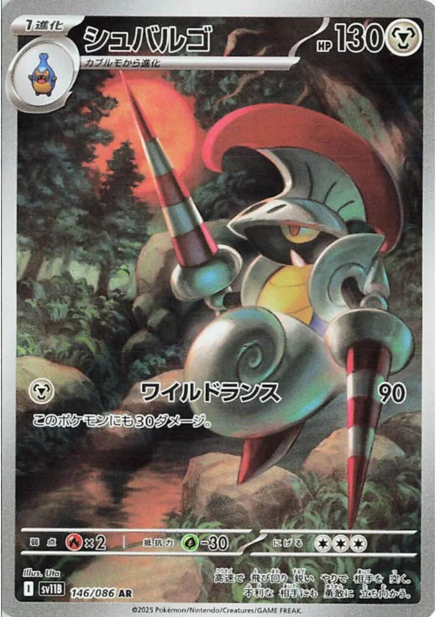 Escavalier 146/086 AR | SV11B Black Bolt - ChitoroShop