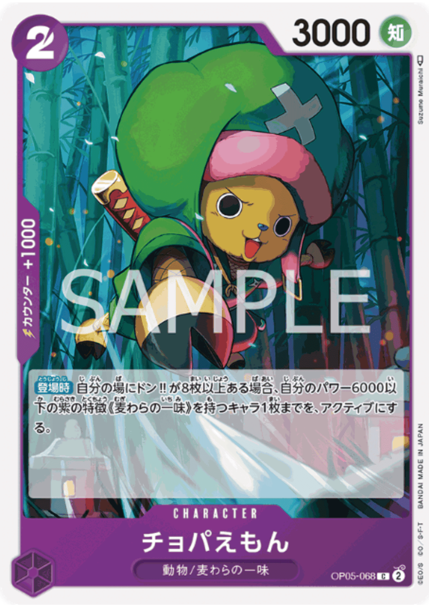 Chopa-Emon OP05-068 C | A Protagonist of the New Generation ChitoroShop