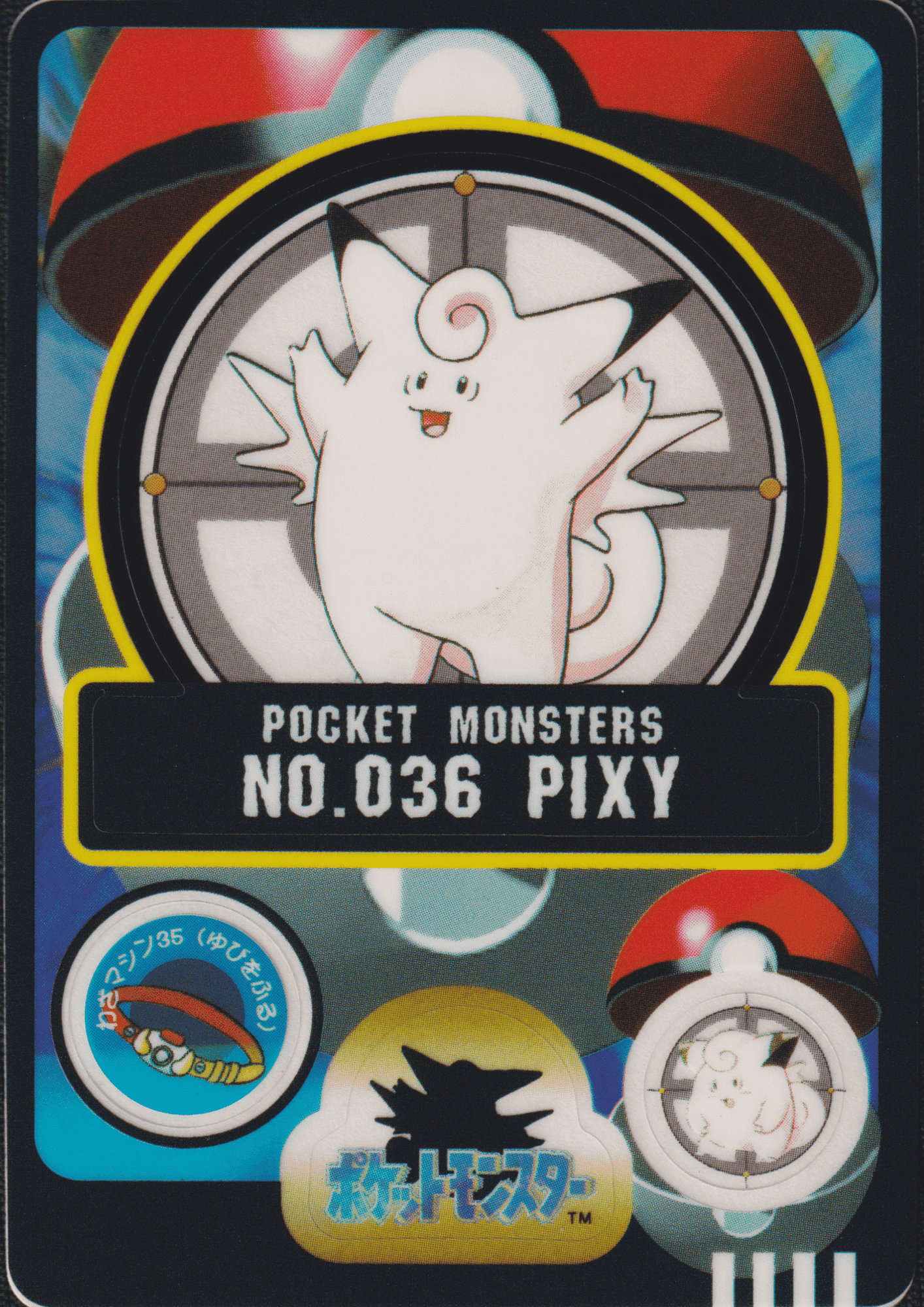 Clefable No.036 | Sealdass ChitoroShop