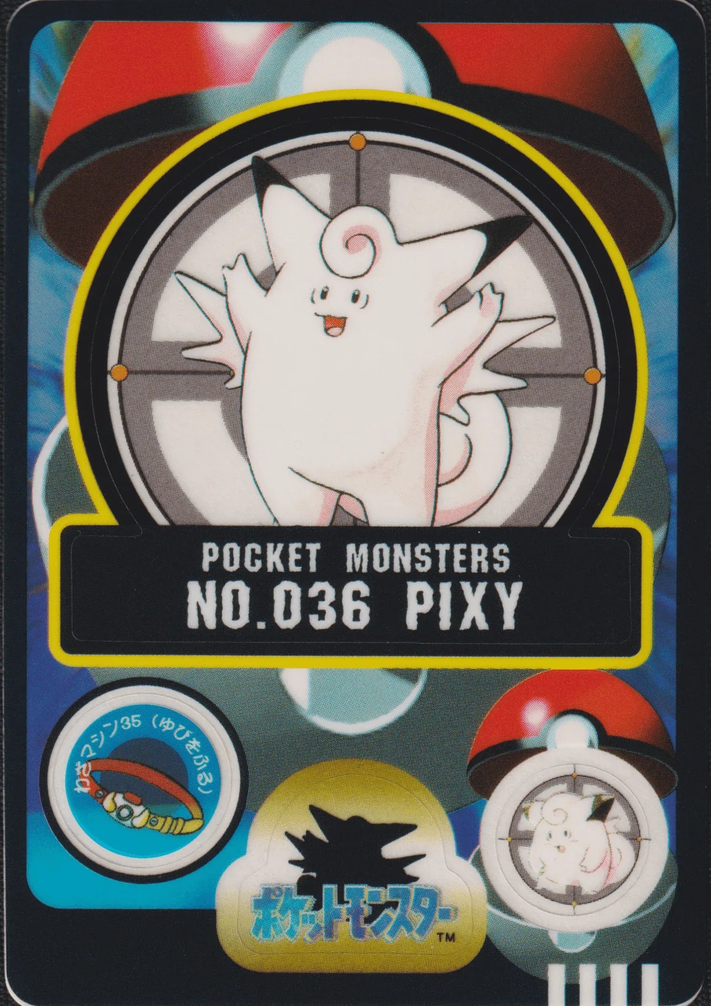Clefable No.036 | Sealdass - ChitoroShop