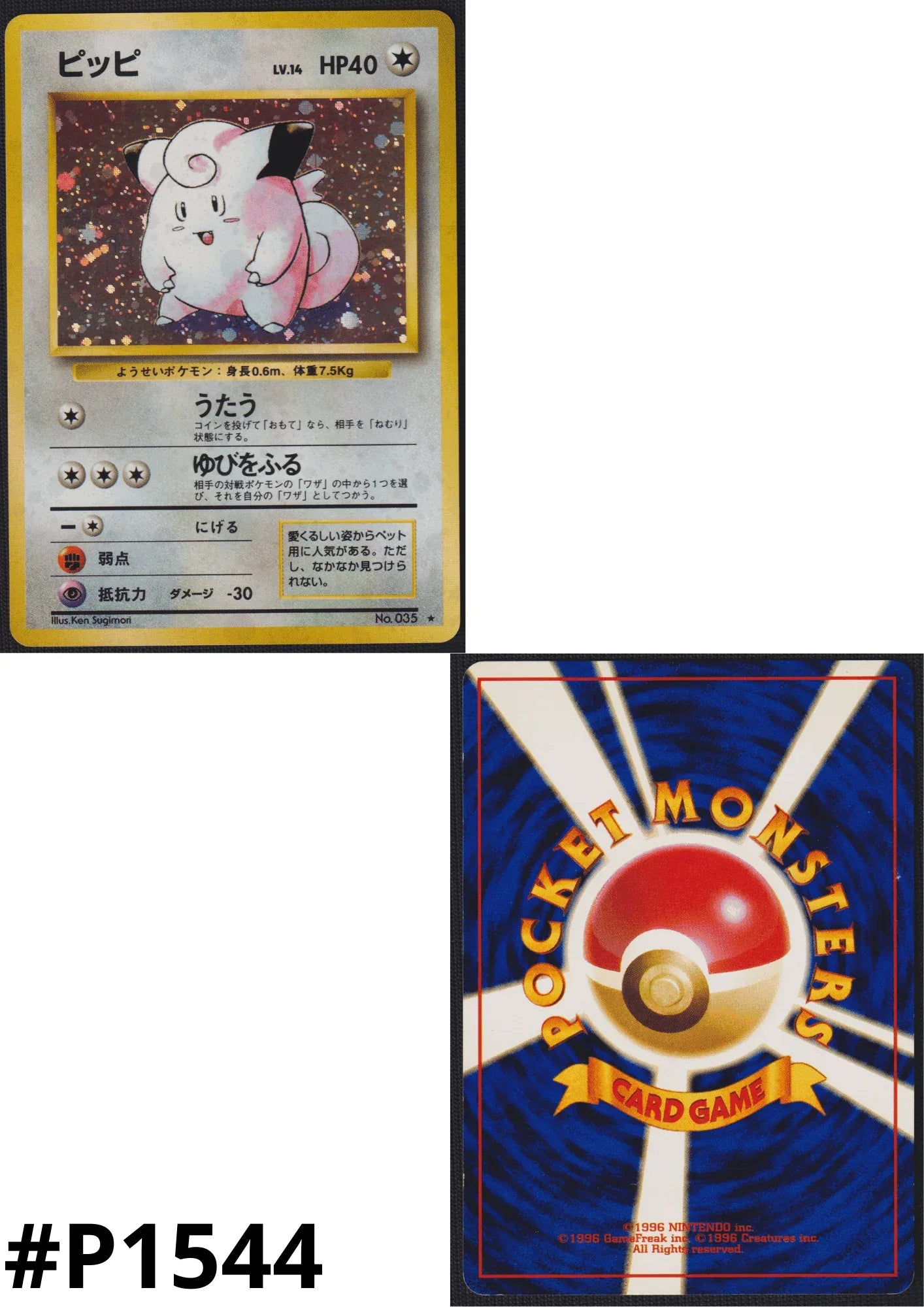 Clefairy No.035 | Base set - ChitoroShop