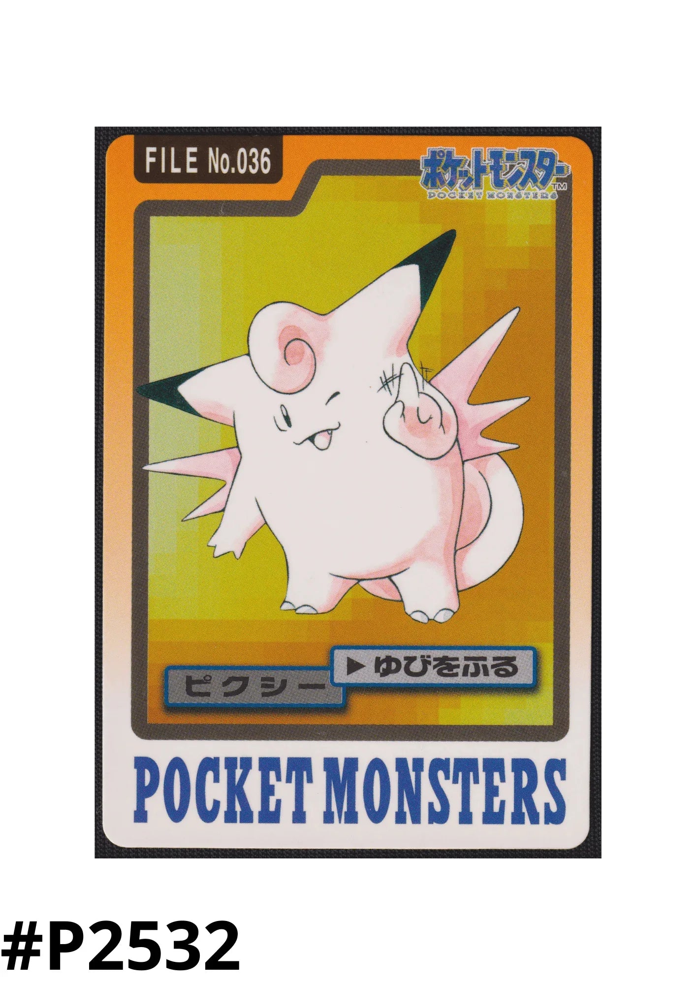 Clefairy No.036 | Carddass - ChitoroShop