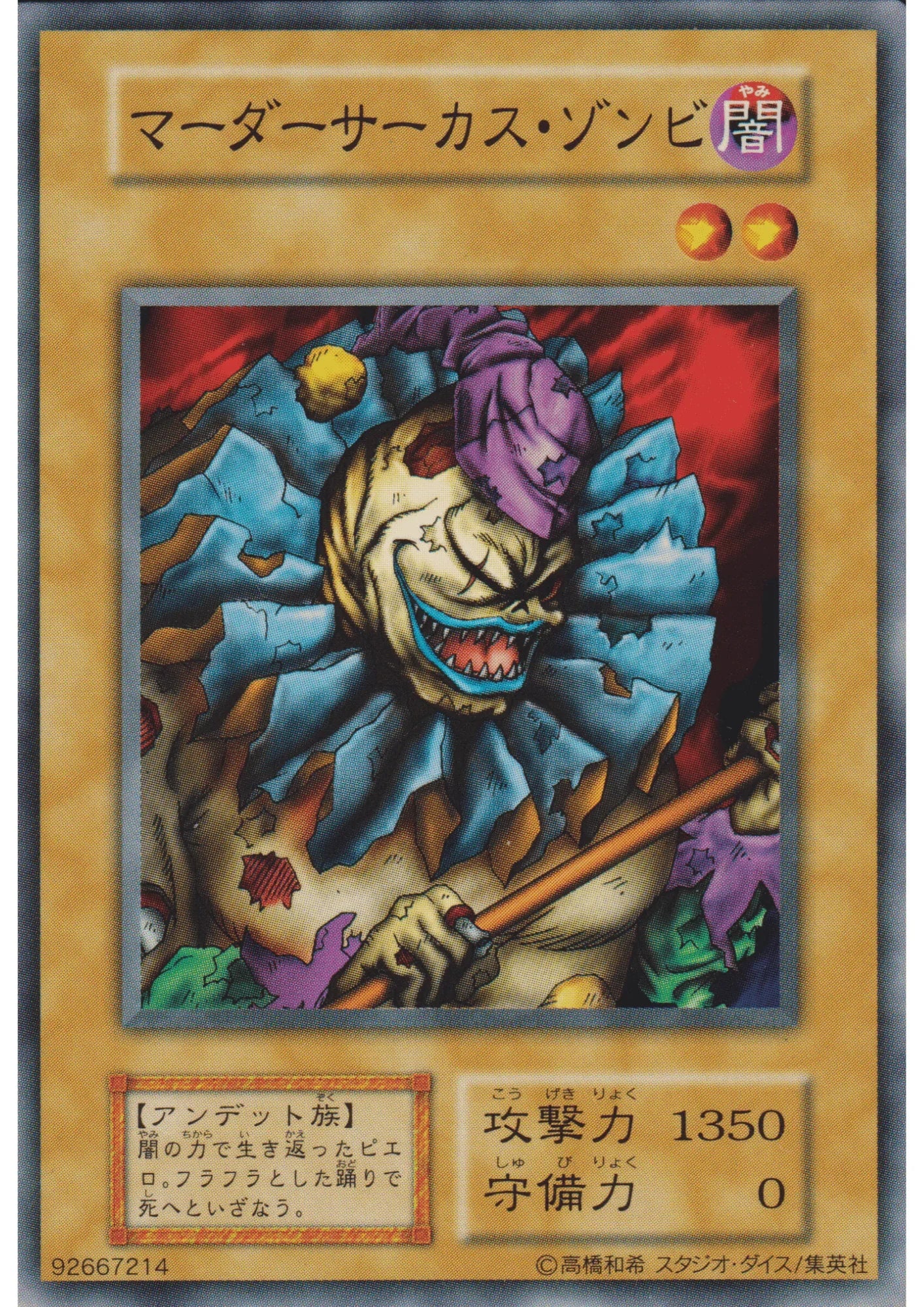 Clown Zombie 92667214 (No Ref) | Vol.7 - ChitoroShop