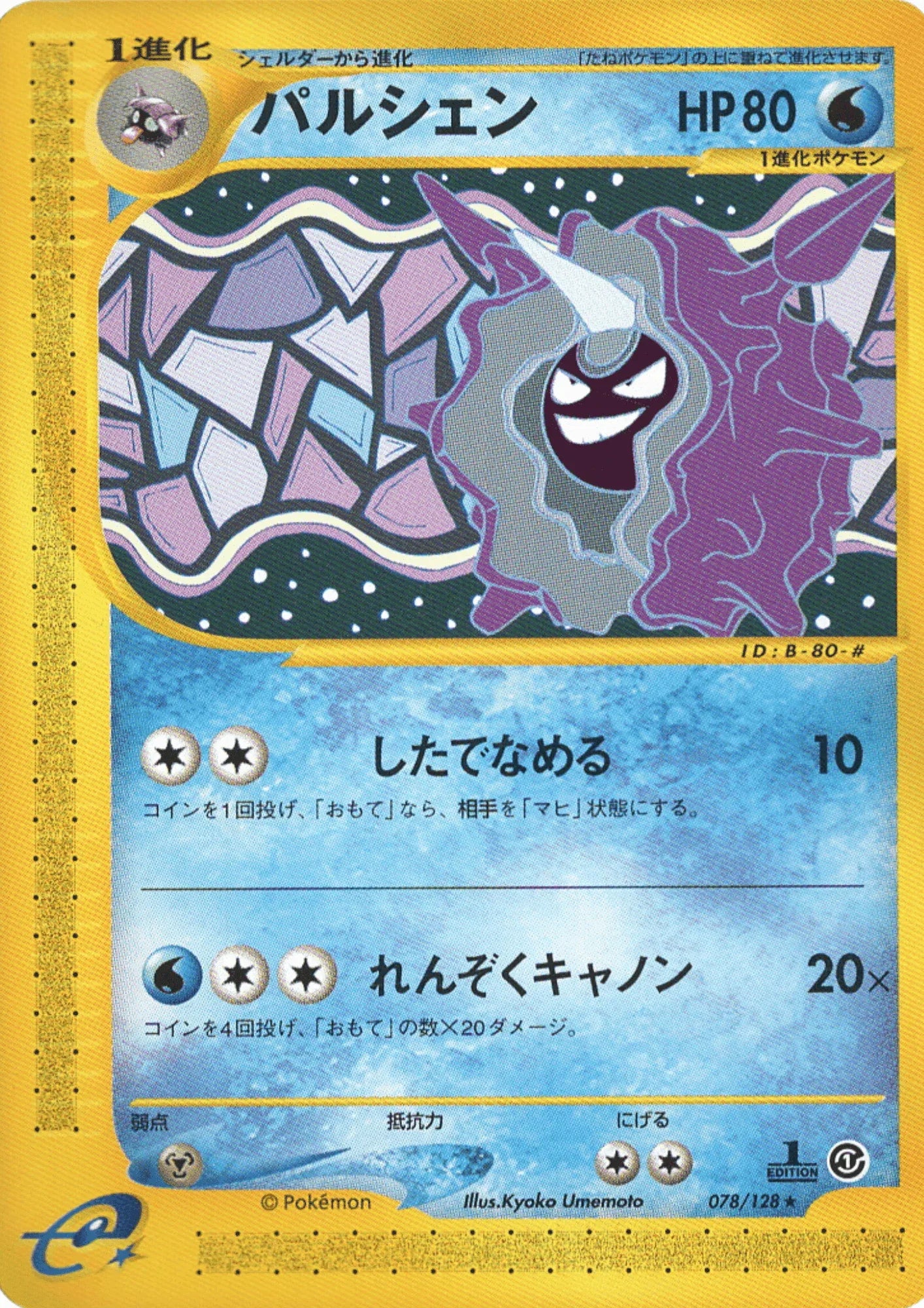 Cloyster 078/128 | Base Expansion Pack - ChitoroShop