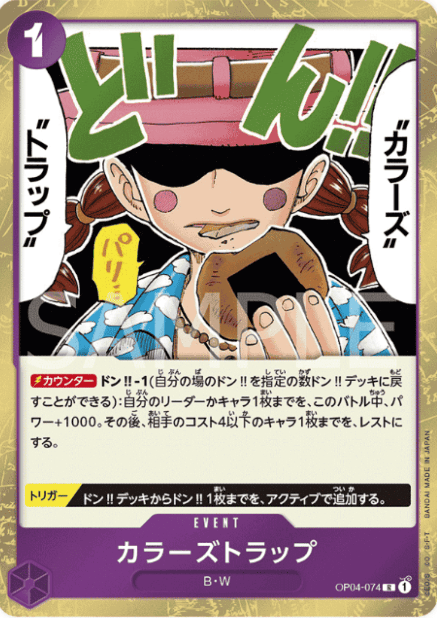 Colors Trap OP04-074 R - Kingdoms of Intrigue ChitoroShop