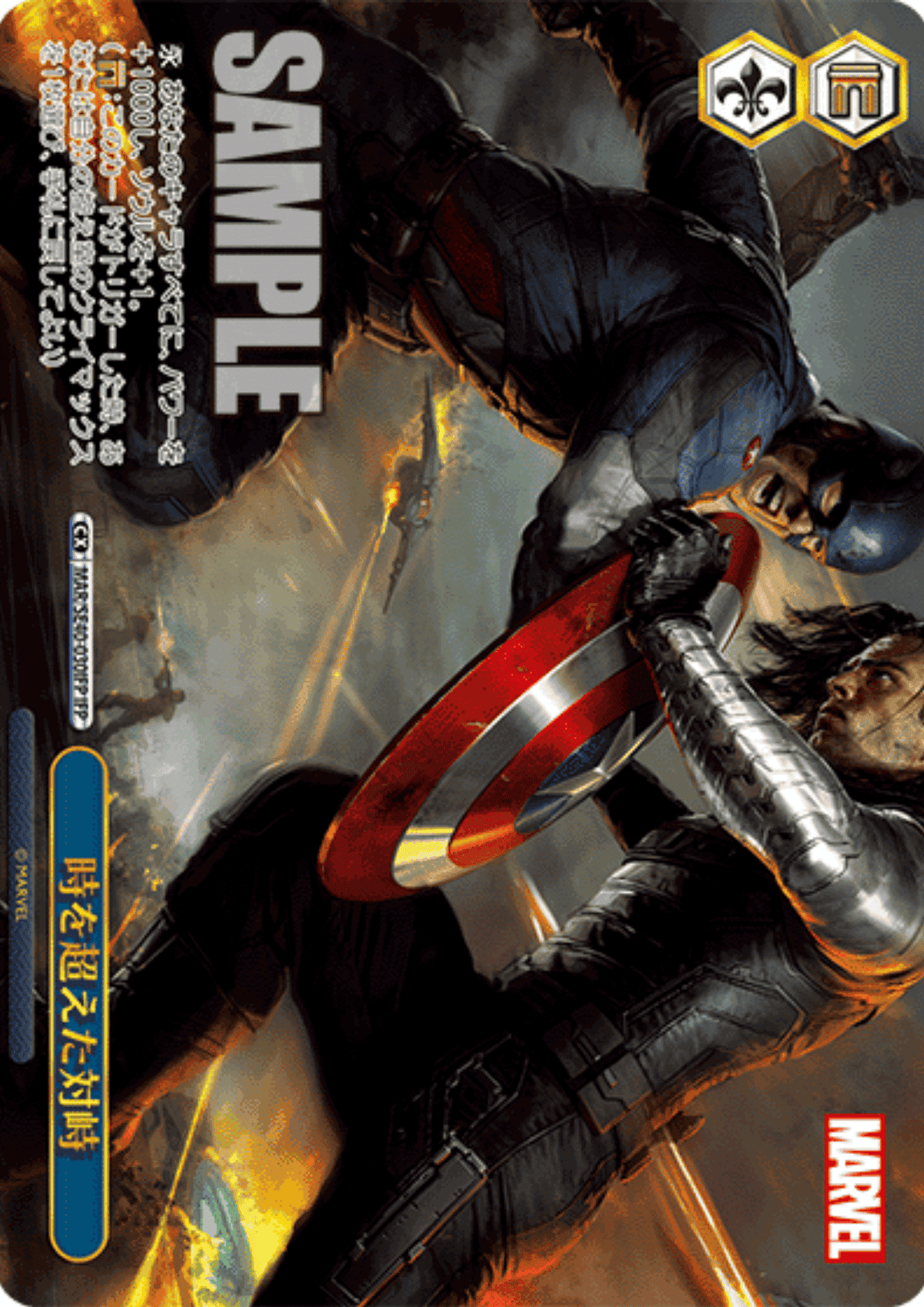 Confrontation Over Time MAR/SE40-030IFP | Weiss Schwarz ChitoroShop