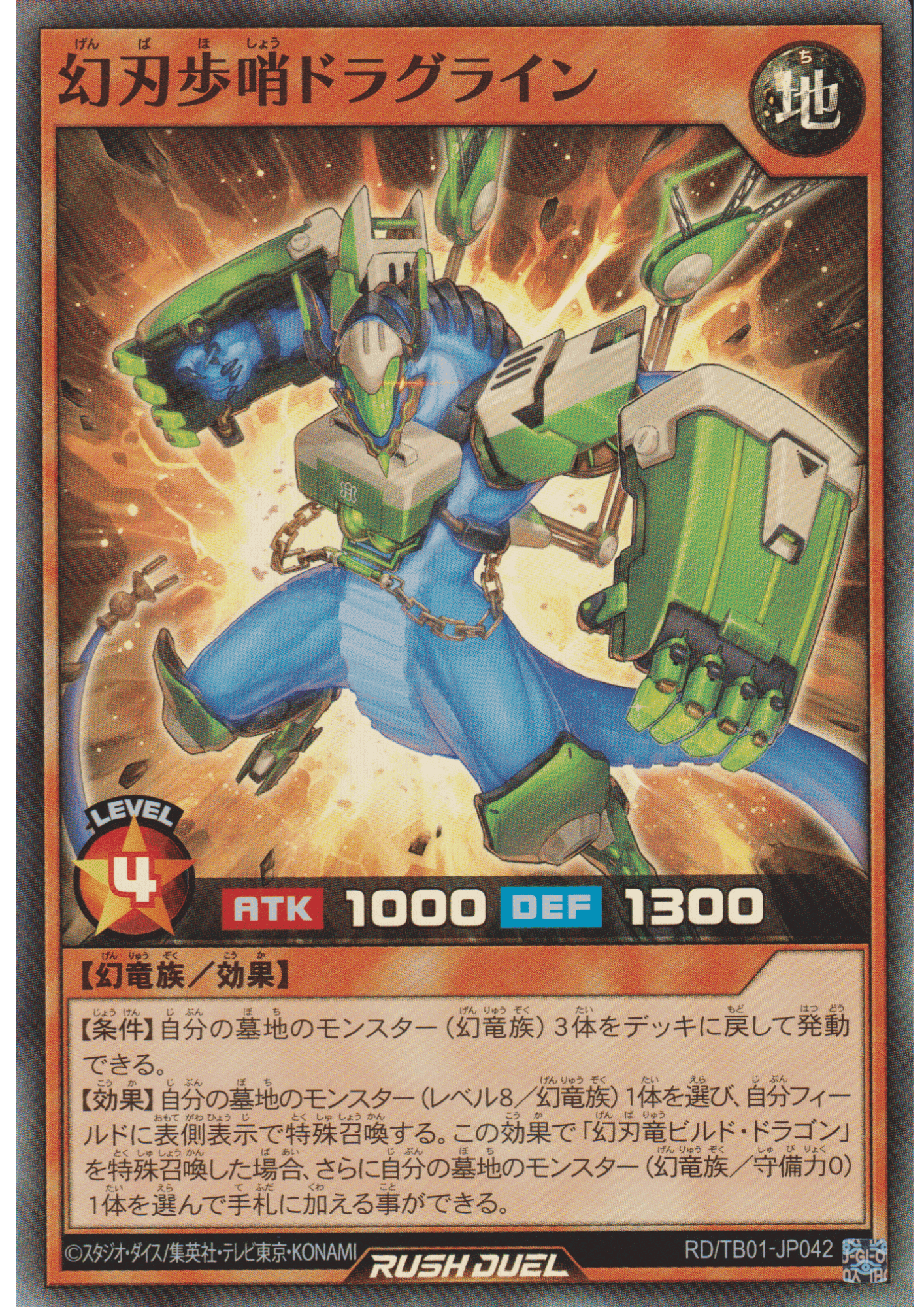 Constructor Sentry Dragline RD/TB01-JP042 | Triple Build Pack: Godbreath Wing ChitoroShop