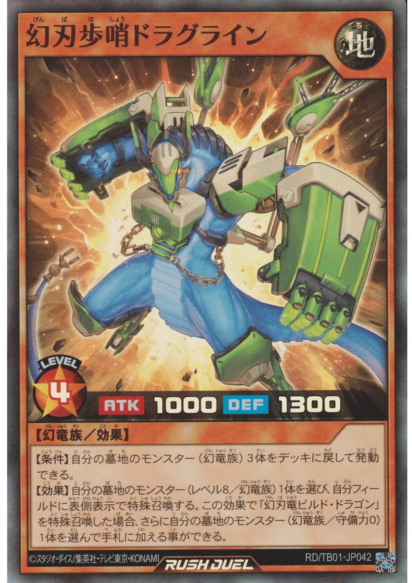 Constructor Sentry Dragline RD/TB01-JP042 | Triple Build Pack: Godbreath Wing - ChitoroShop