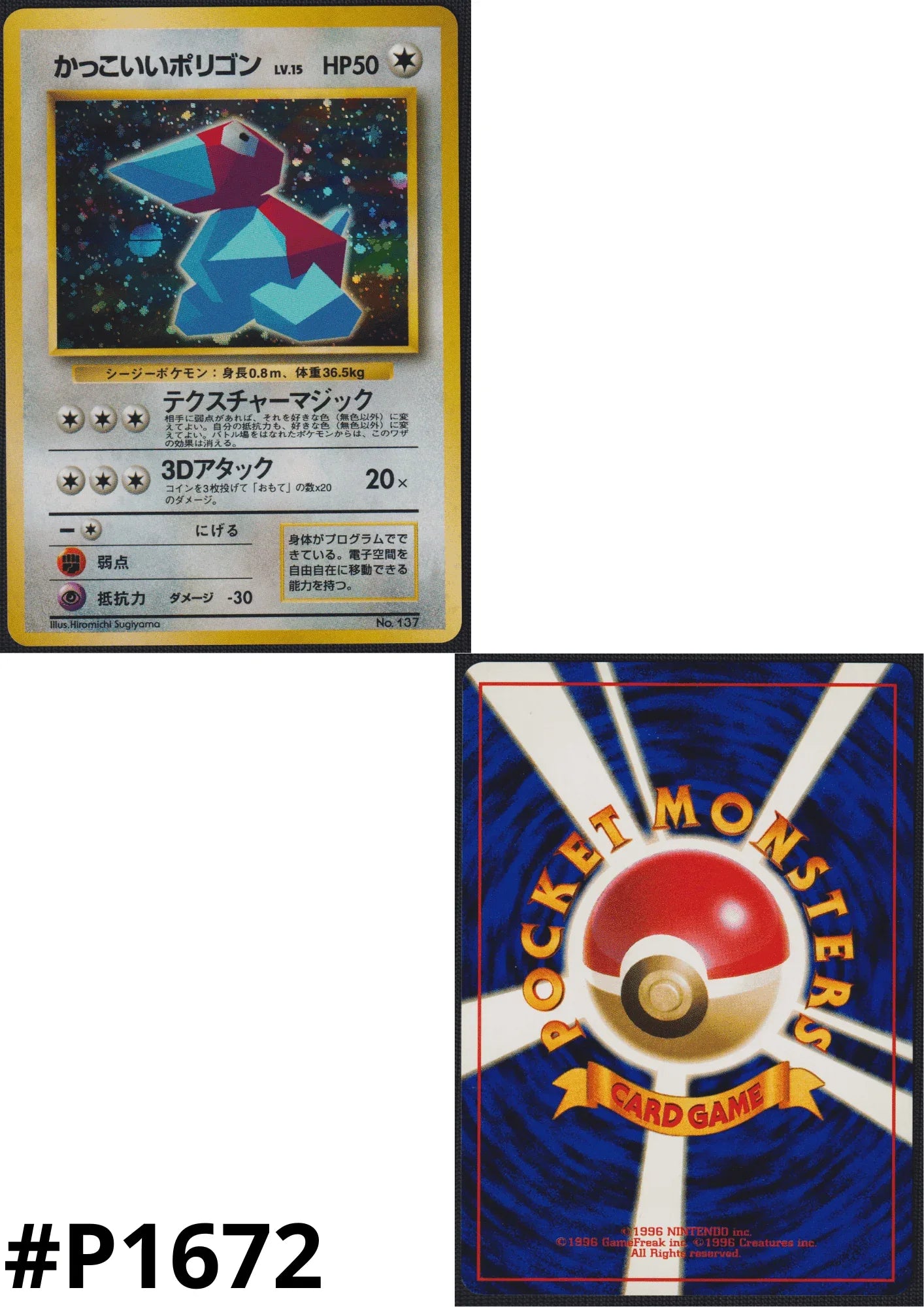 Cool Porygon No.137 | CD Promo - ChitoroShop