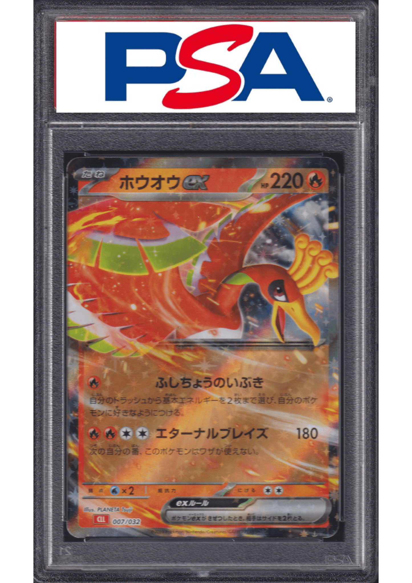 HO-OH ex 007/032 CLL | Pokémon TCG Classic | PSA