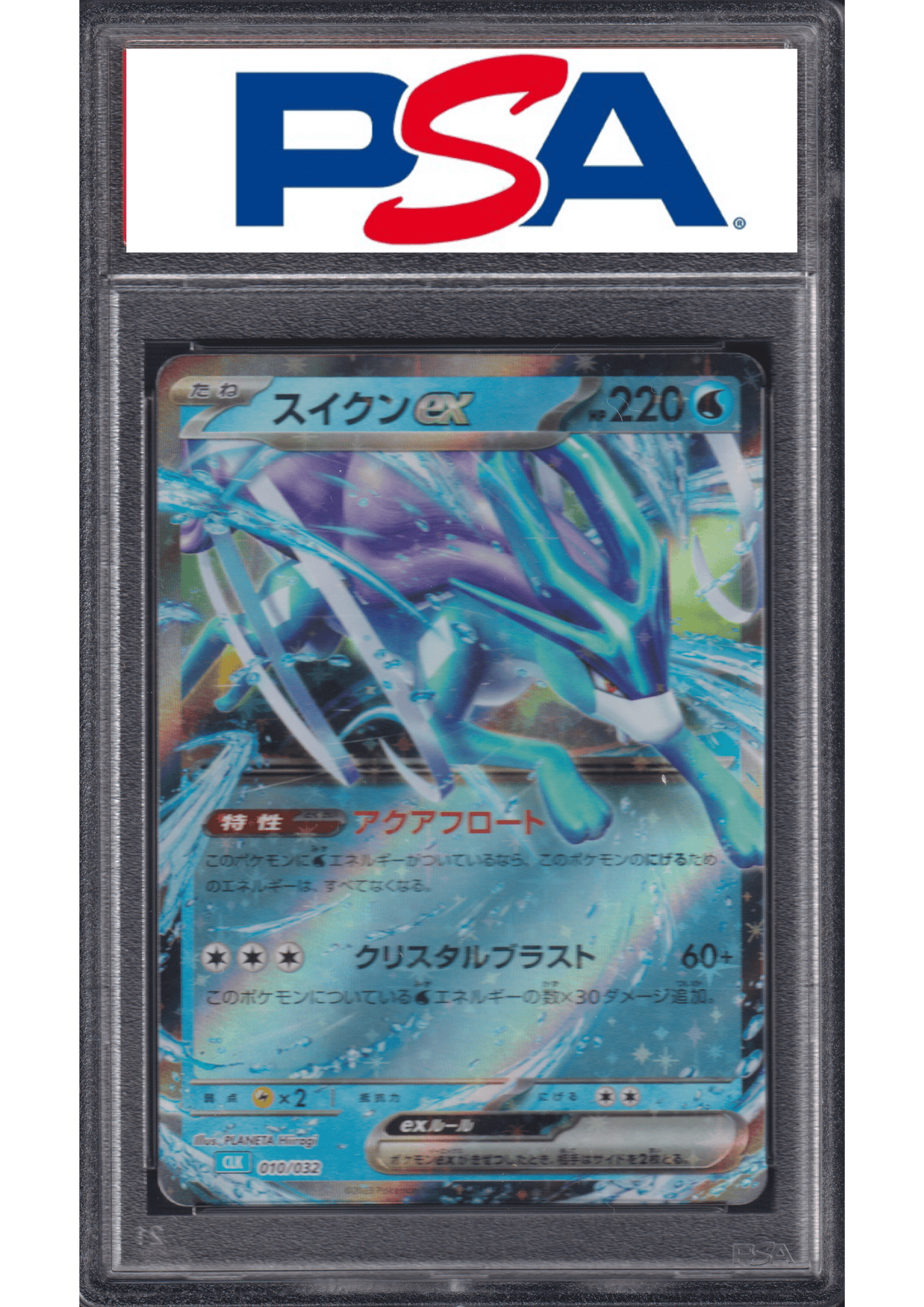 SUICUNE ex 010/032 CLK | Pokémon TCG Classic | PSA
