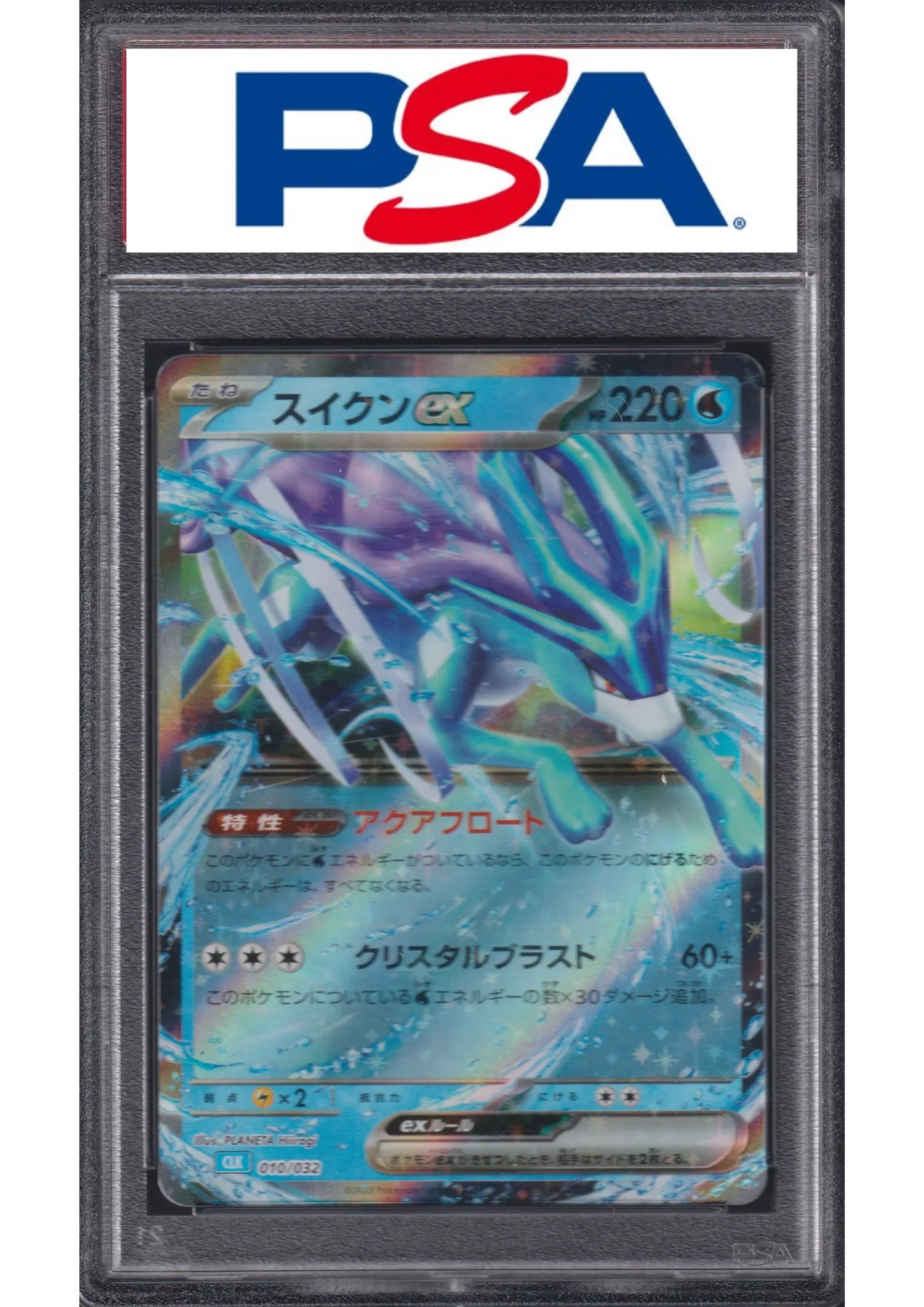 SUICUNE ex 010/032 CLK | Pokémon TCG Classic | PSA - ChitoroShop