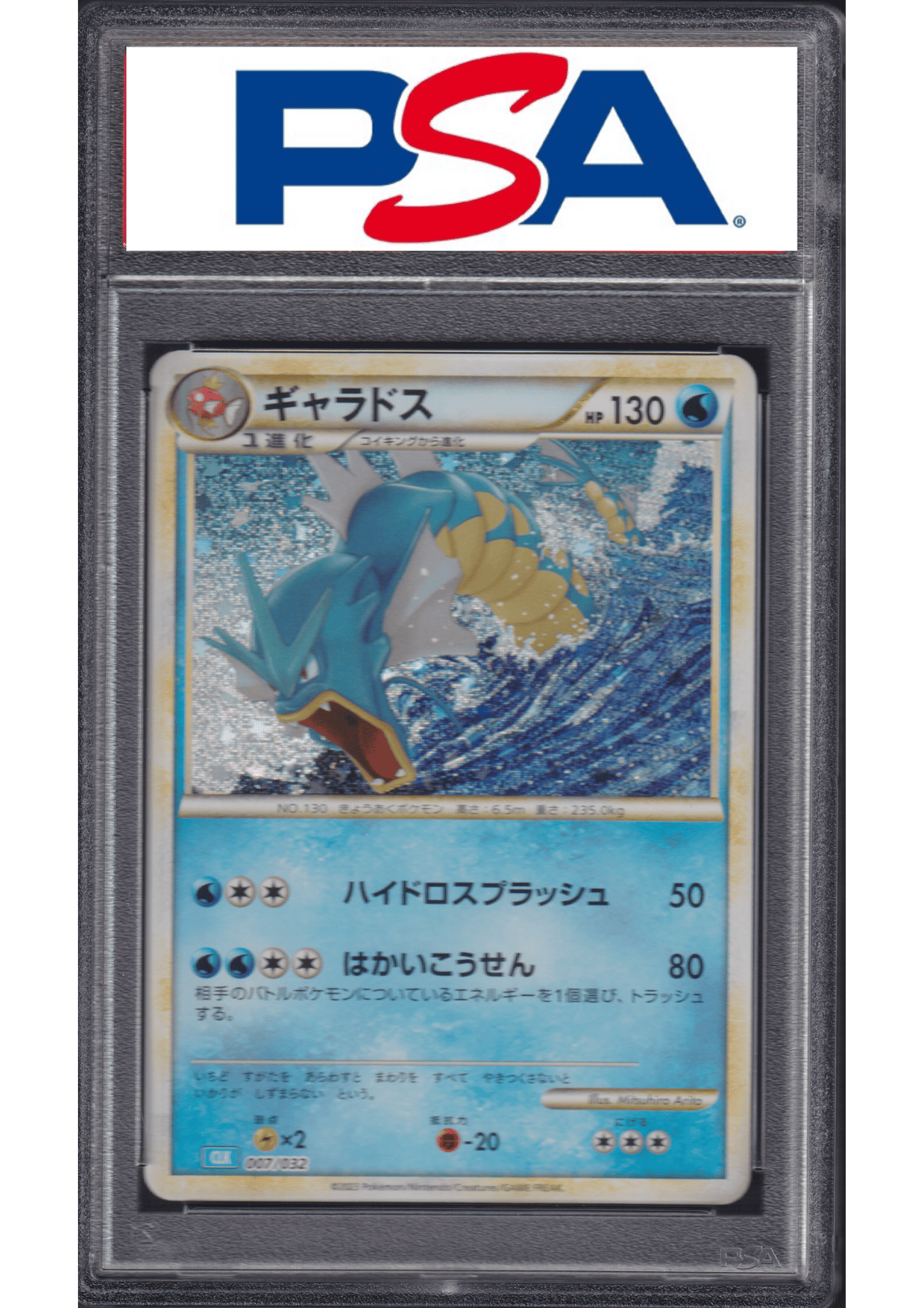 GYARADOS 007/032 CLK | Pokémon TCG Classic | PSA