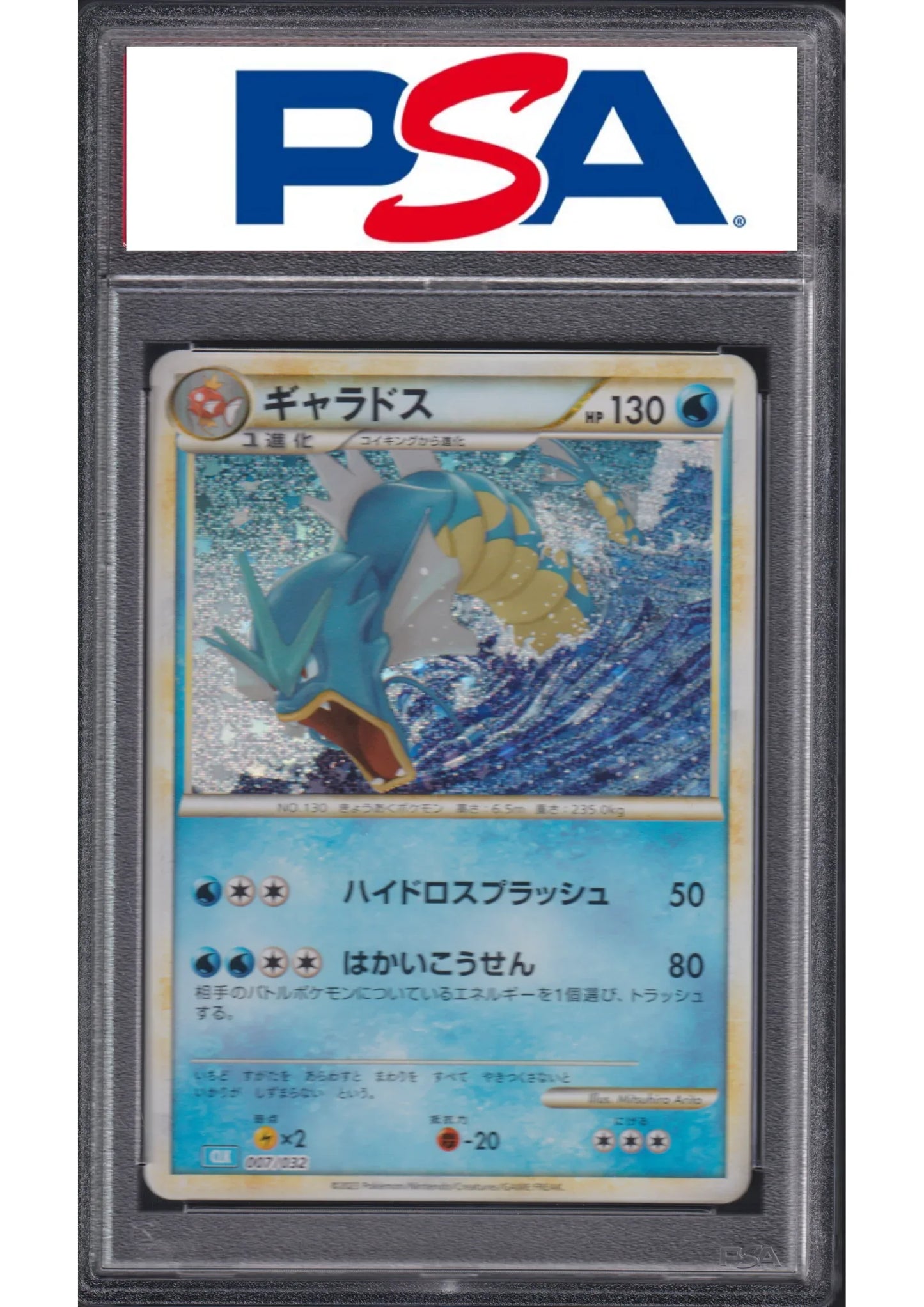 GYARADOS 007/032 CLK | Pokémon TCG Classic | PSA - ChitoroShop