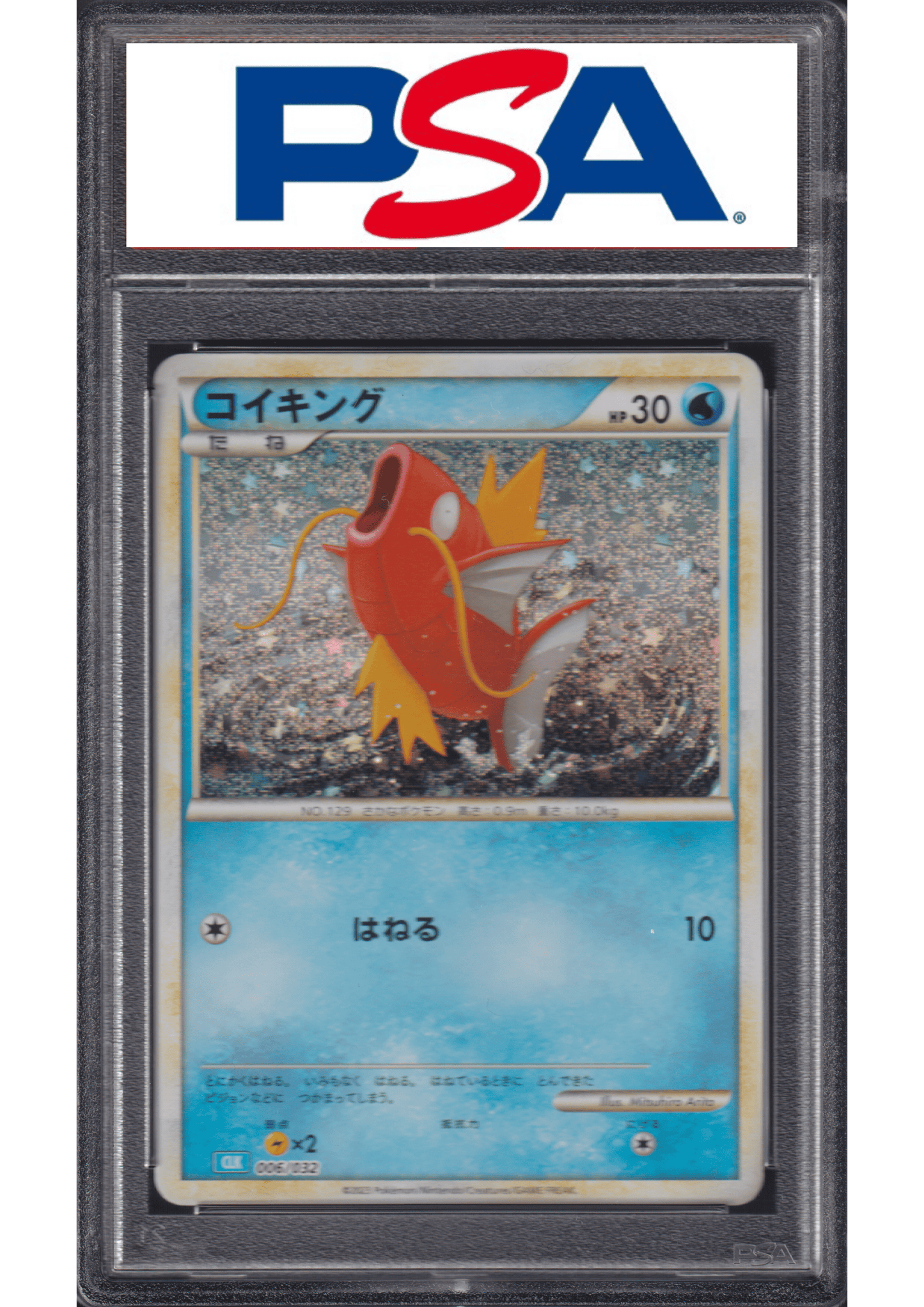 MAGIKARP 006/032 CLK | Pokémon TCG Classic | PSA
