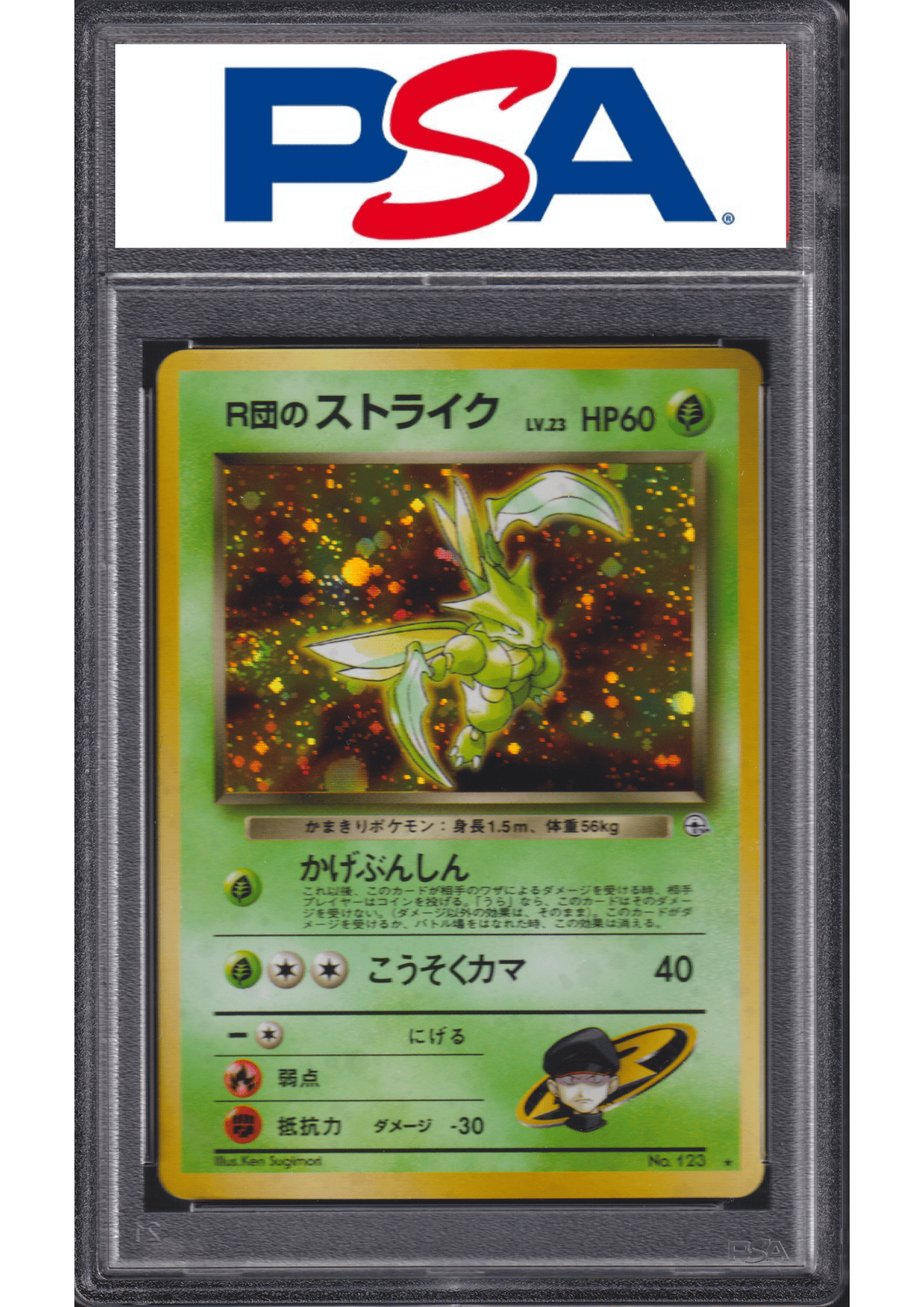 ROCKET'S SCYTHER HOLO No.123 | POKEMON JAPANESE GYM