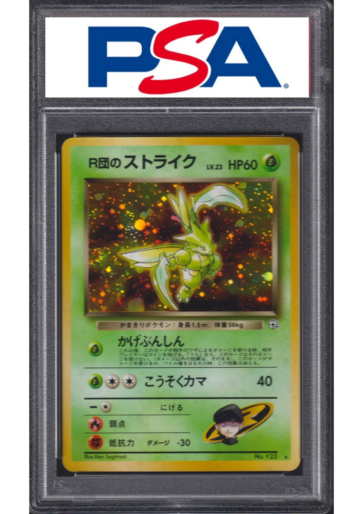 ROCKET'S SCYTHER HOLO No.123 | POKEMON JAPANESE GYM - ChitoroShop
