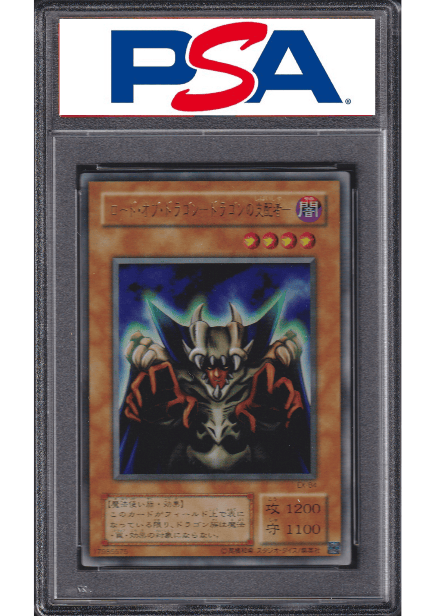 LORD OF D. EX-84 | EX-R STARTER BOX | PSA