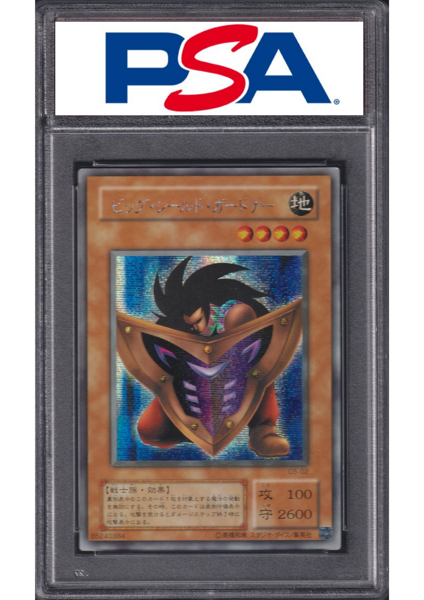 BIG SHIELD GARDNA | GAMEBOY DUEL MONSTERS PROMOS: SER. 5 | PSA