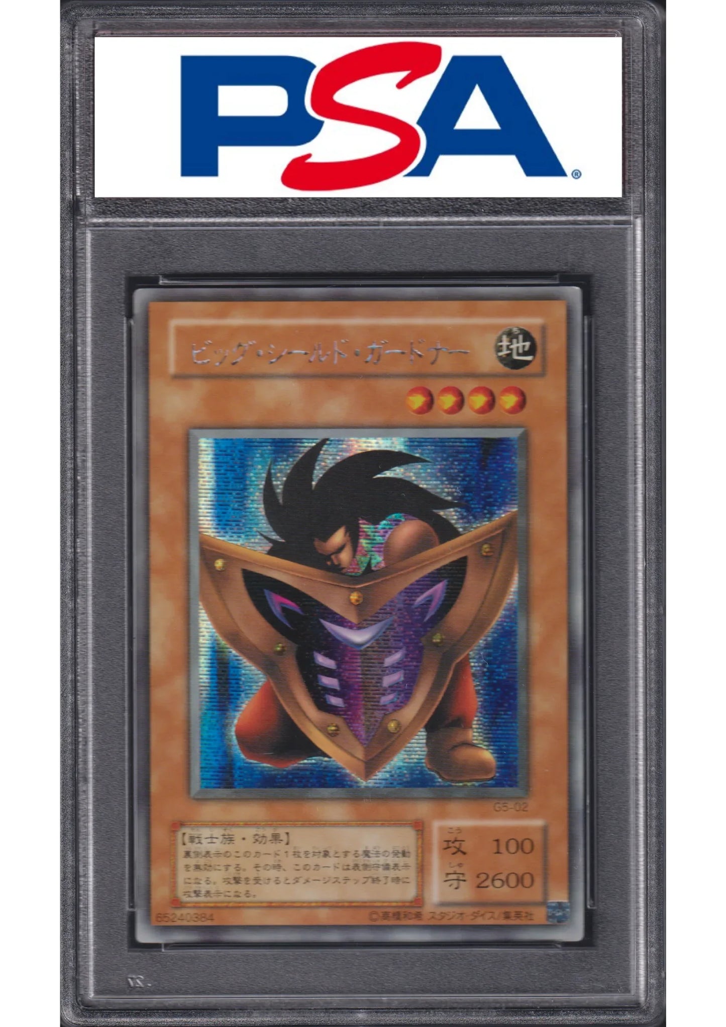BIG SHIELD GARDNA | GAMEBOY DUEL MONSTERS PROMOS: SER. 5 | PSA - ChitoroShop