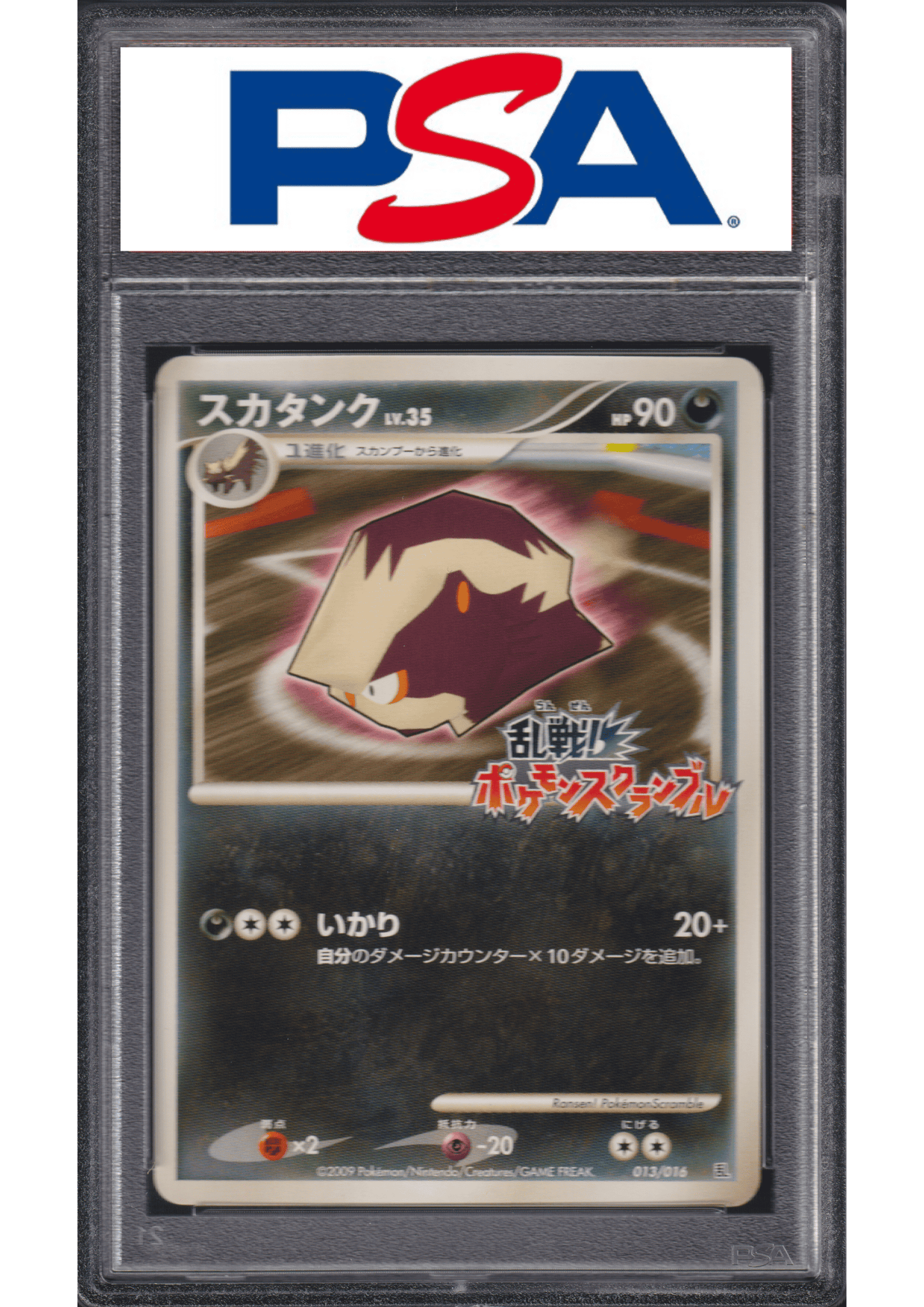 SKUNTANK 013/016 | MELEE! POKEMON SCRAMBLE | PSA