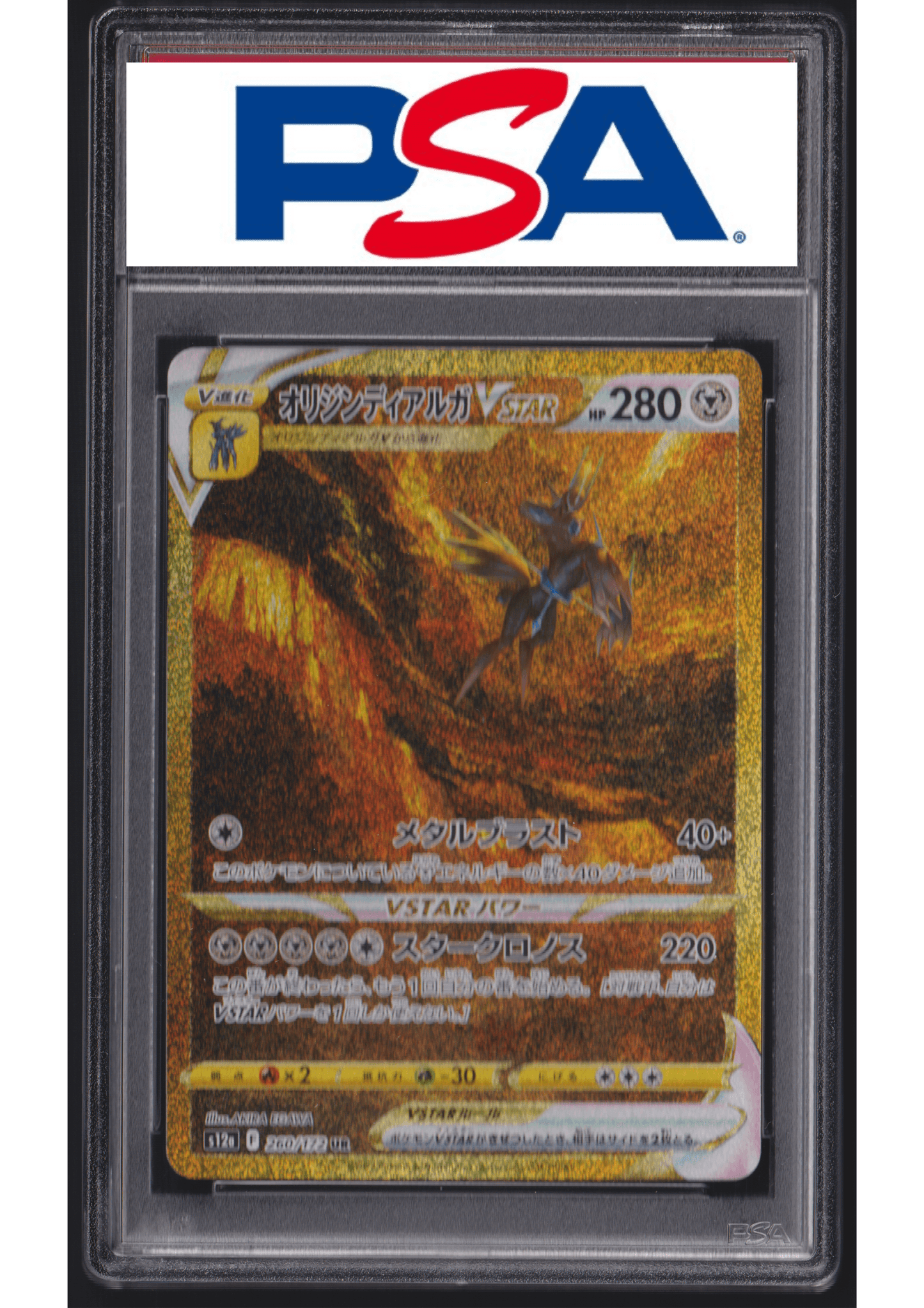 Origin Forme Dialga VSTAR 260/172 UR | Pokémon VSTAR Universe s12a | PSA