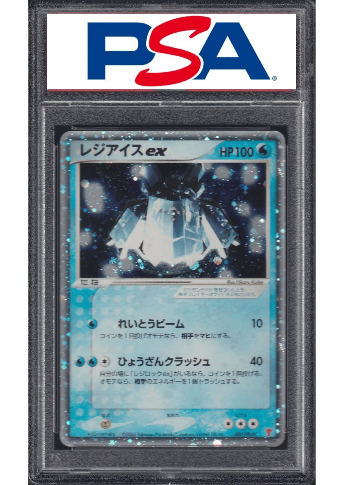 Regice EX 001/PLAY | PLAY Promotional cards | PSA - ChitoroShop
