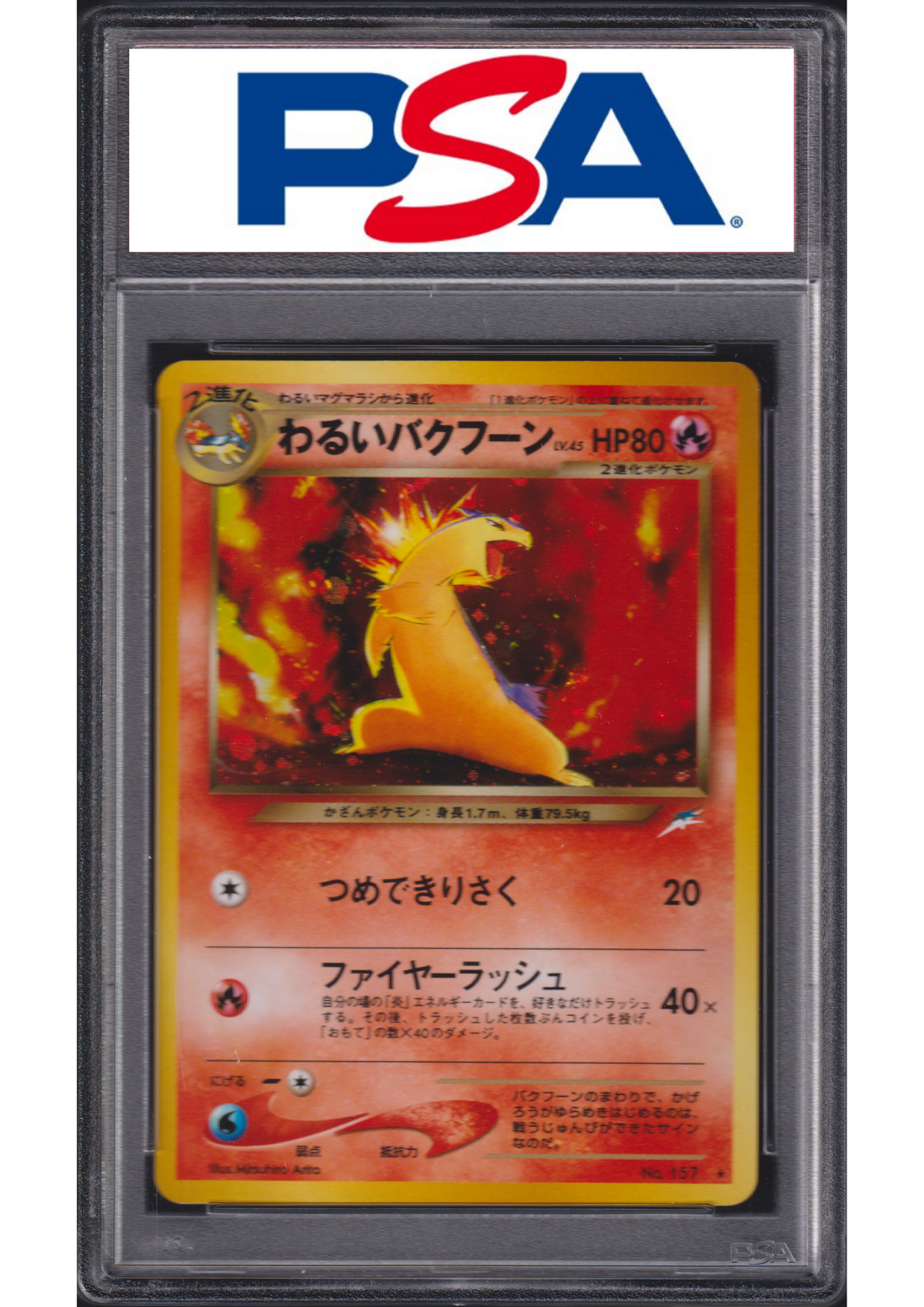 Typhlosion No.157 | Neo Destiny | PSA