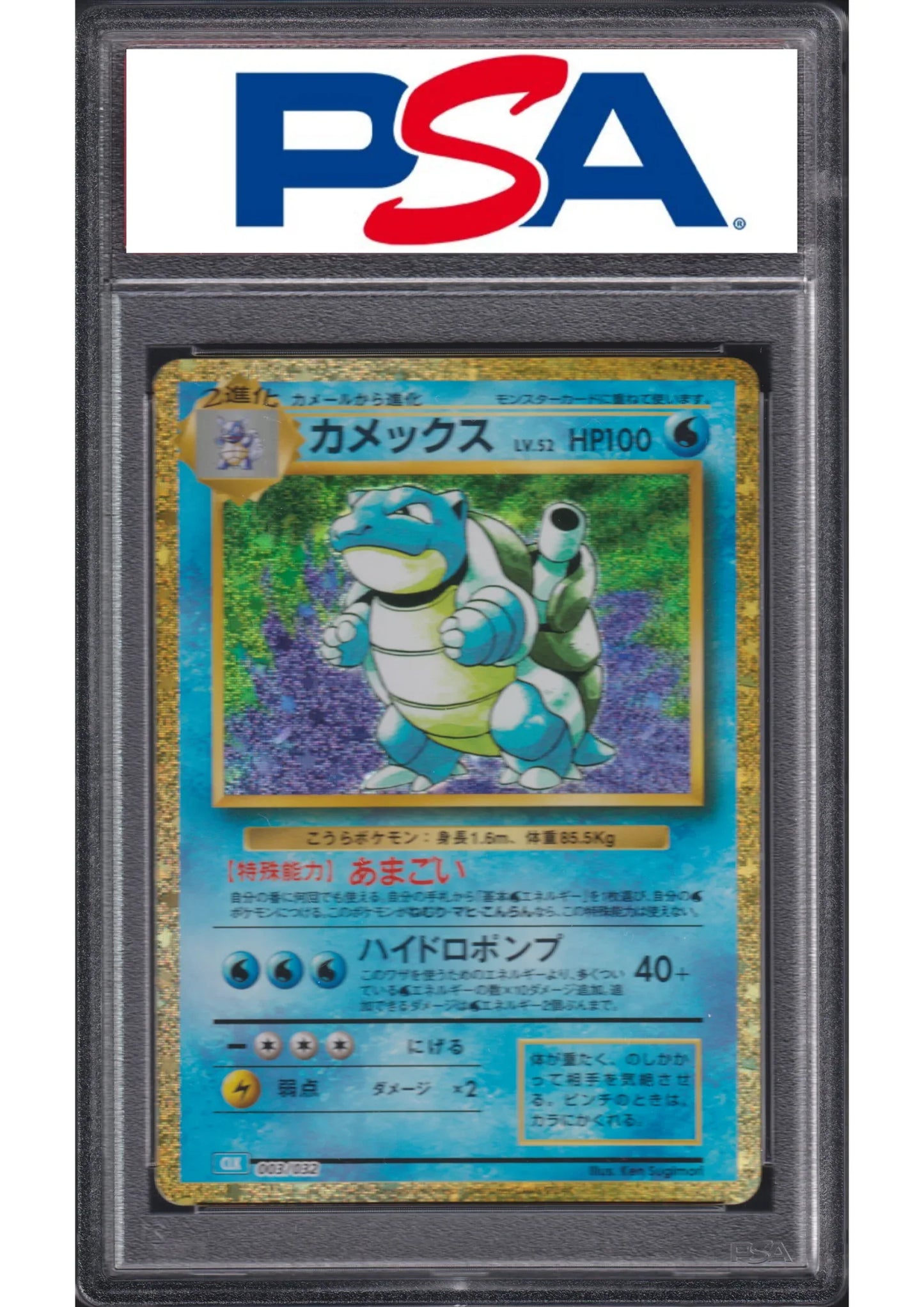 Blastoise 003/032 CLK | Pokémon TCG Classic | PSA - ChitoroShop