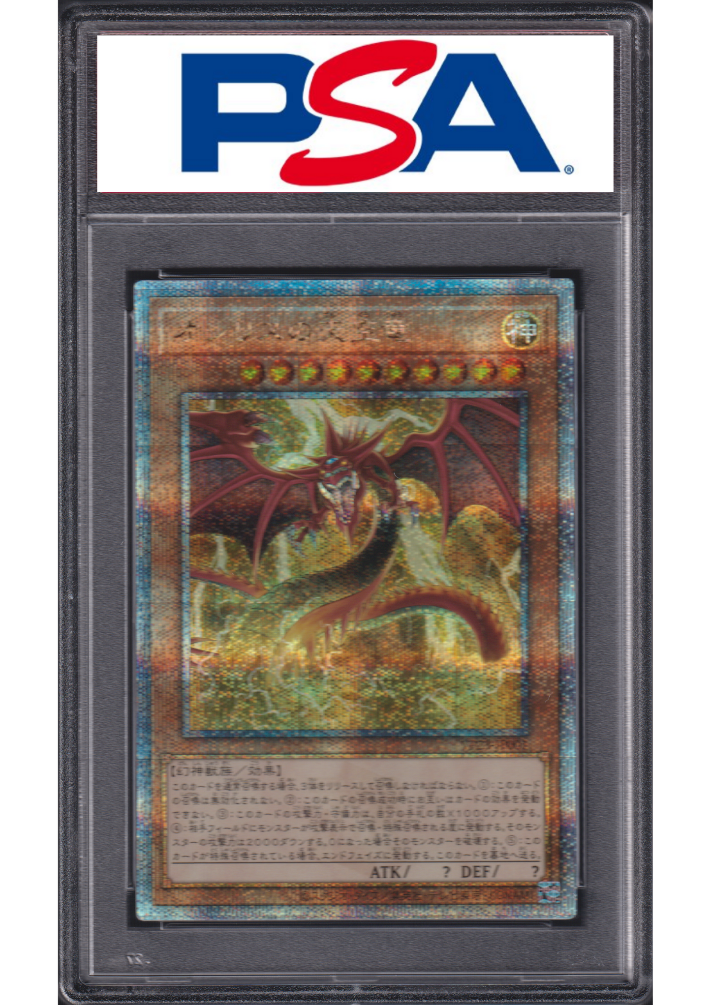 Slifer the Sky Dragon VP23-JP001 | Quarter Century Anniversary Selection | PSA