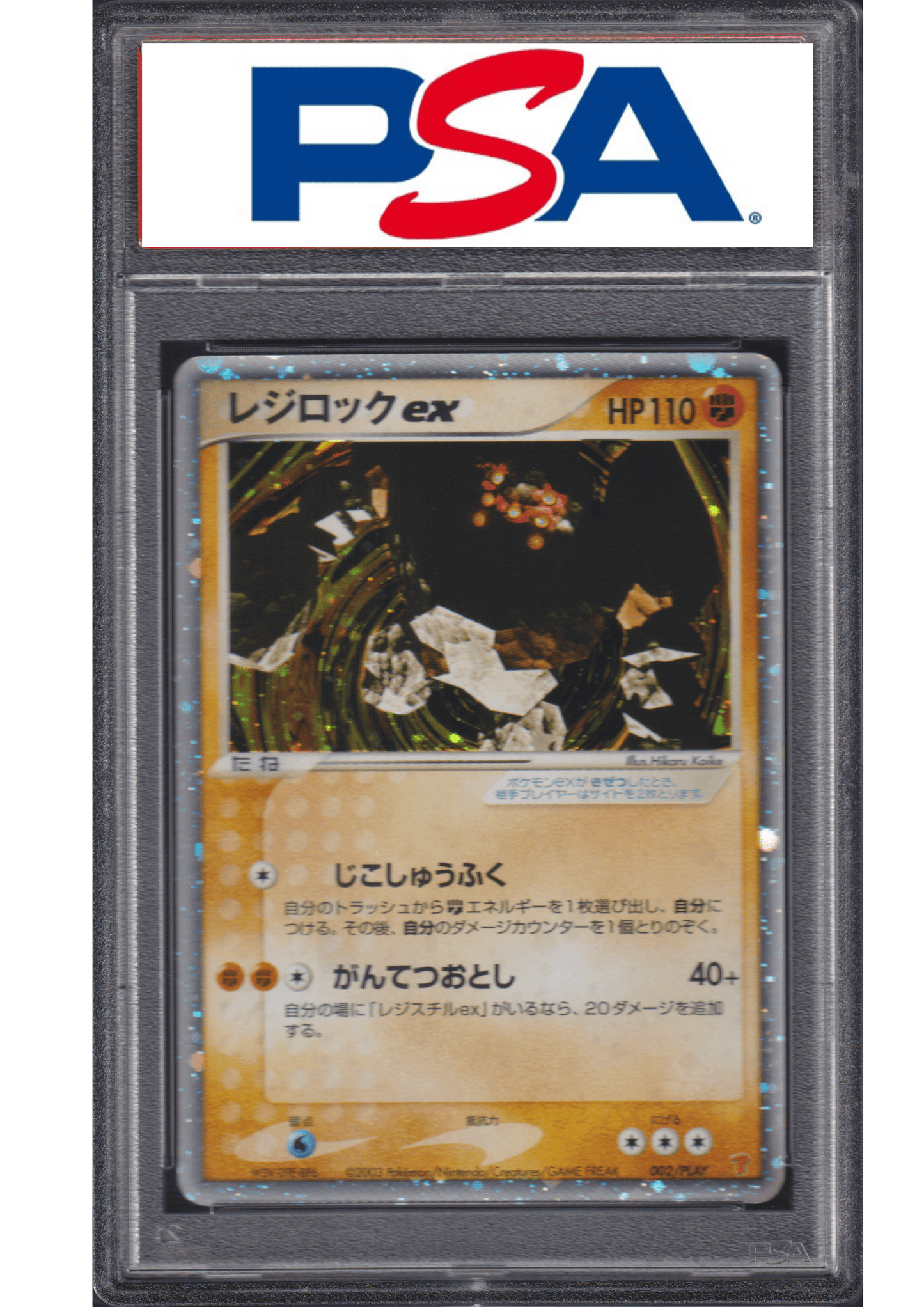 Regirock ex 002/PLAY | PLAY Promotional cards | PSA