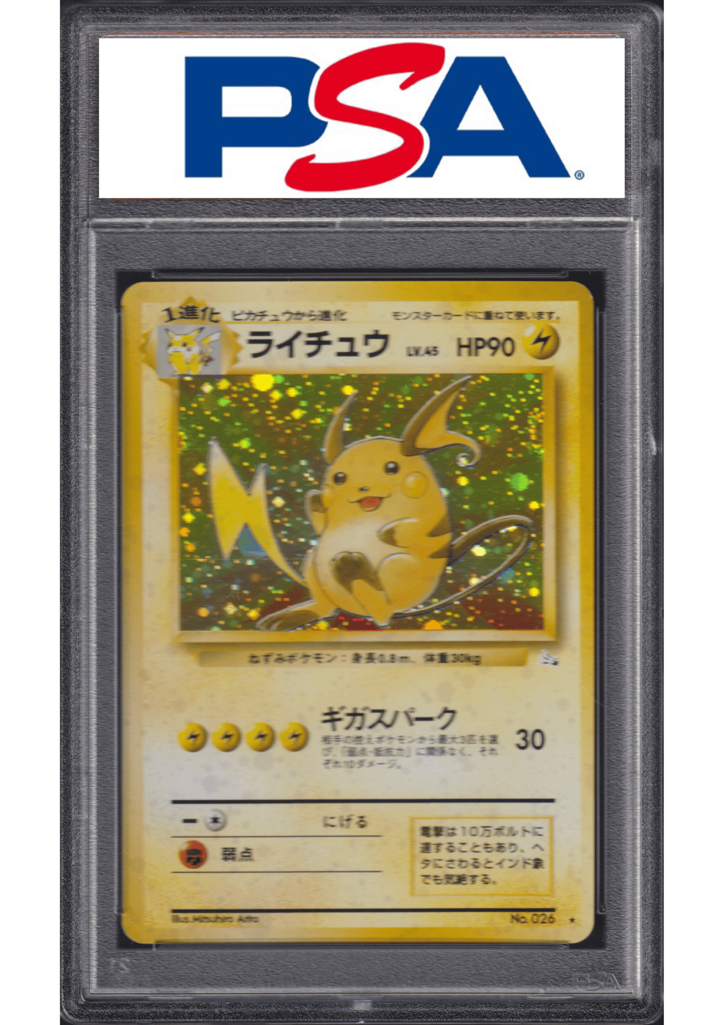 Raichu No.026 | Fossil | PSA