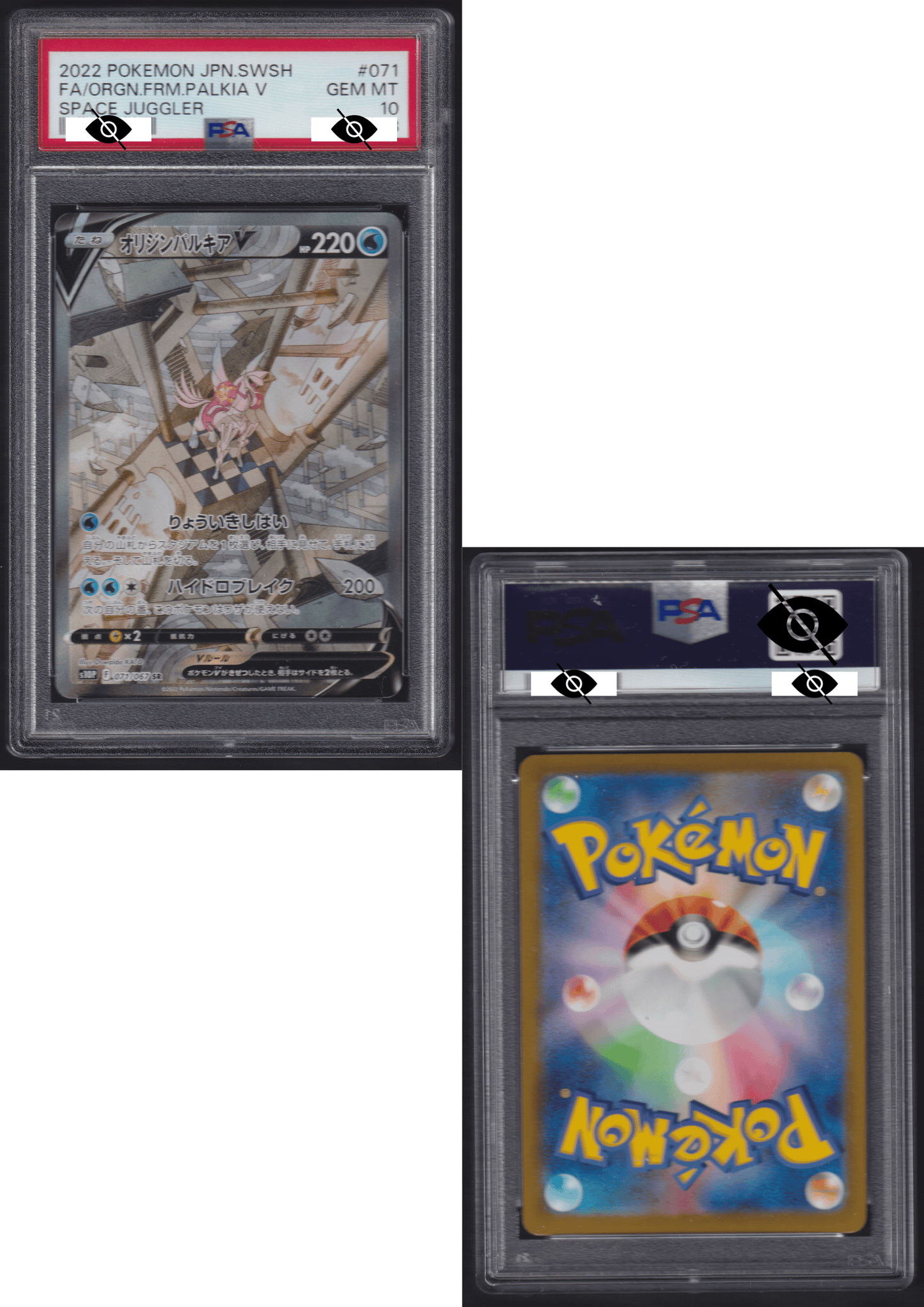 Palkia V 071/067 | s10p| PSA