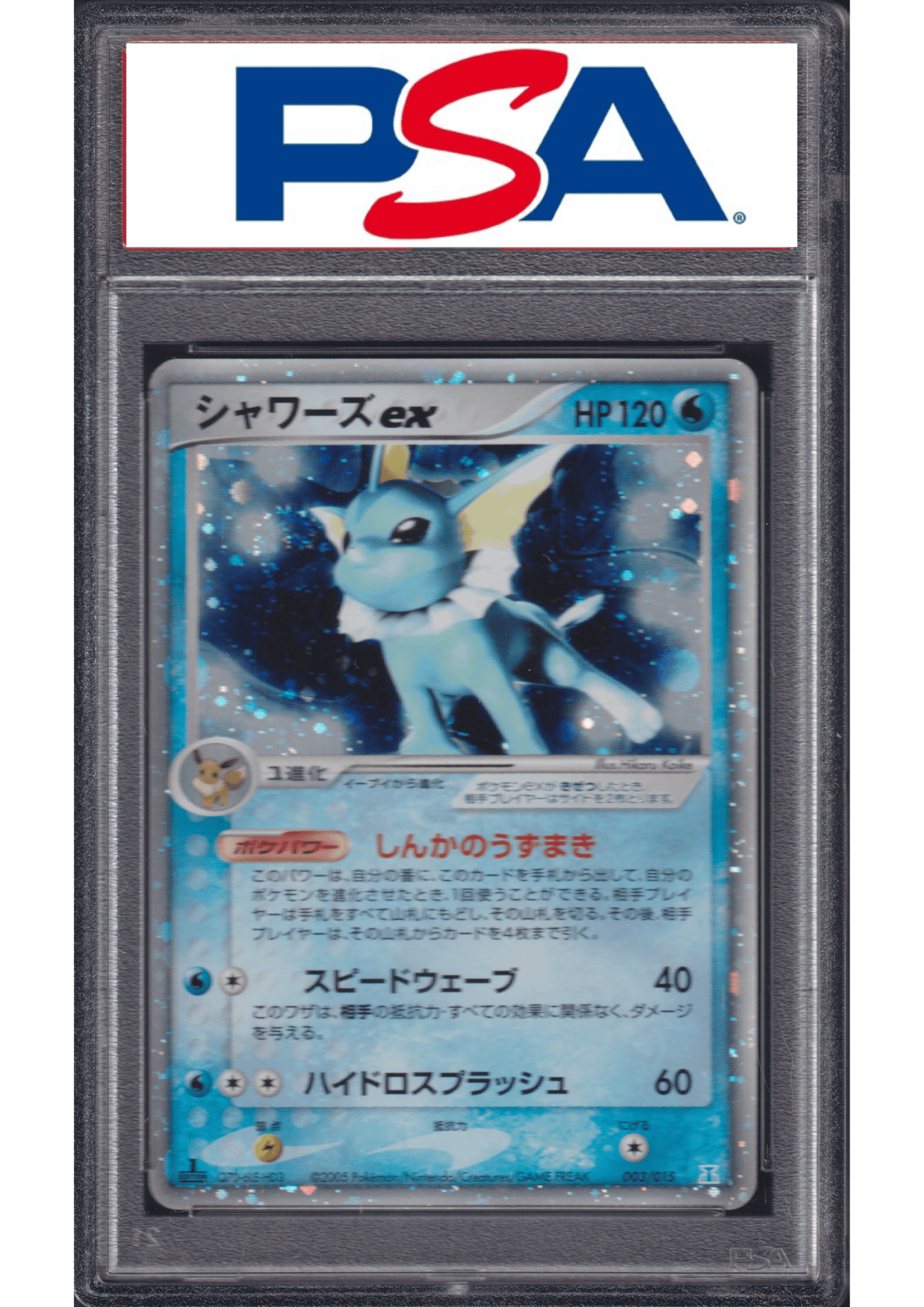 Vaporeon ex 003/015 | Holon Research Tower | PSA