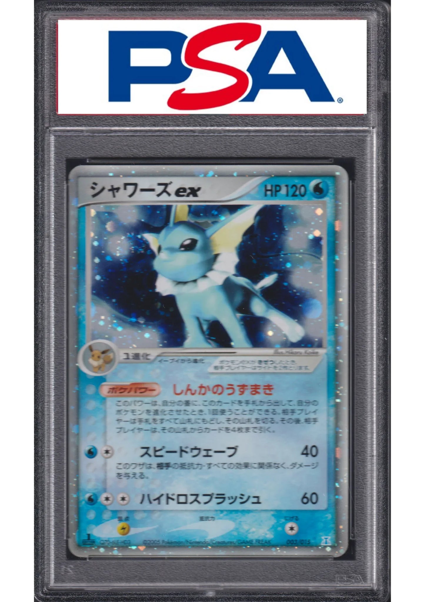 Vaporeon ex 003/015 | Holon Research Tower | PSA - ChitoroShop