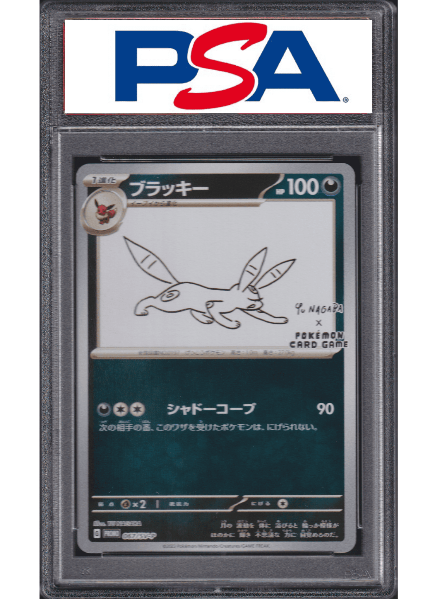 Umbreon 067/SV-P | Yu Nagaba Promo | PSA