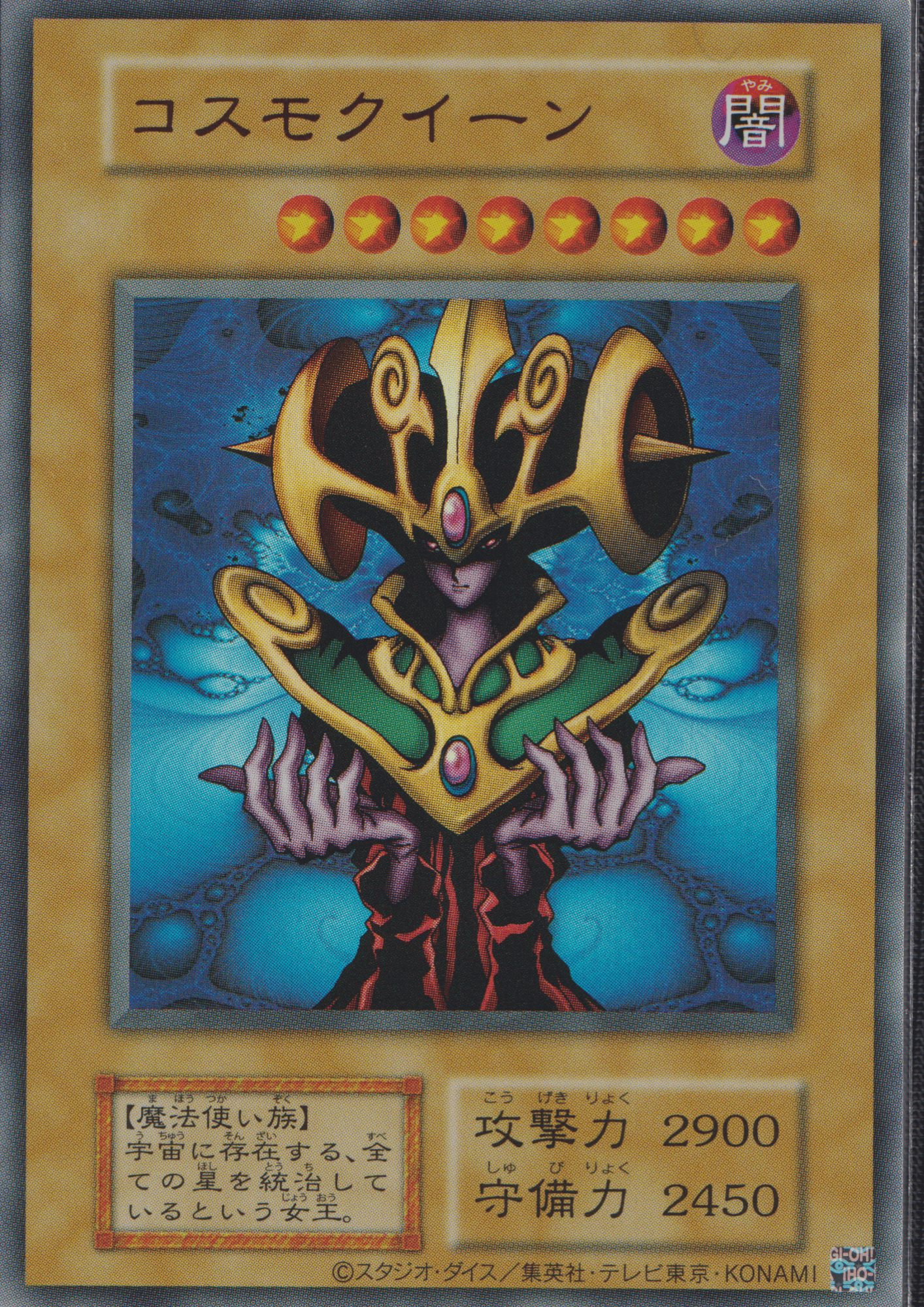 Cosmo Queen (TDPP) | Premium Pack: The Legend of Duelist Quarter Century Edition ChitoroShop