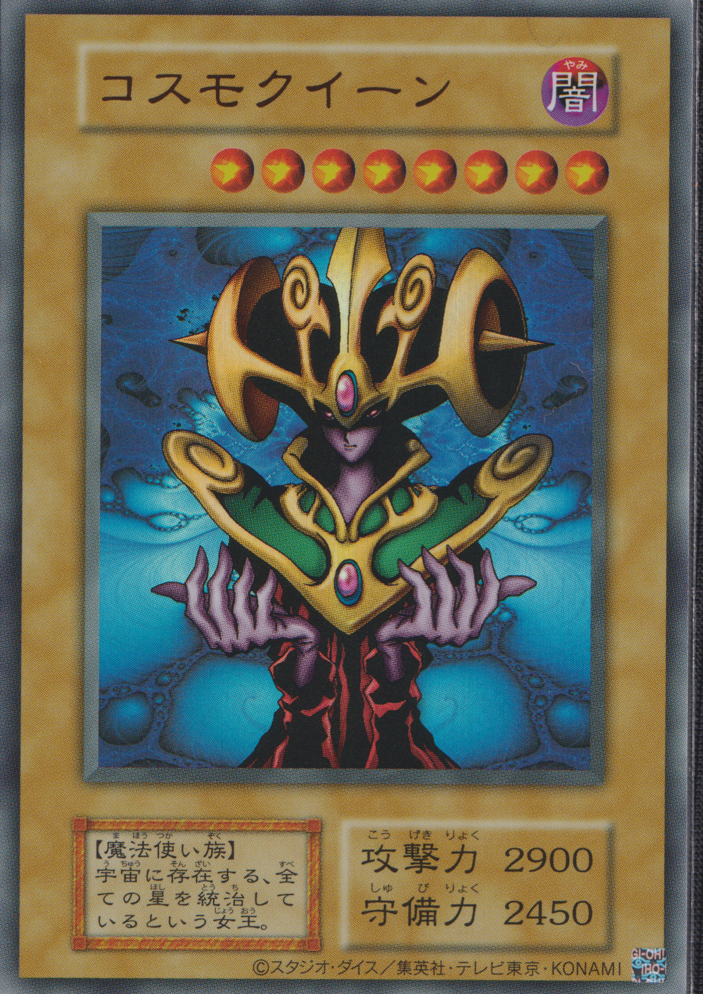 Cosmo Queen (TDPP) | Premium Pack: The Legend of Duelist Quarter Century Edition ChitoroShop