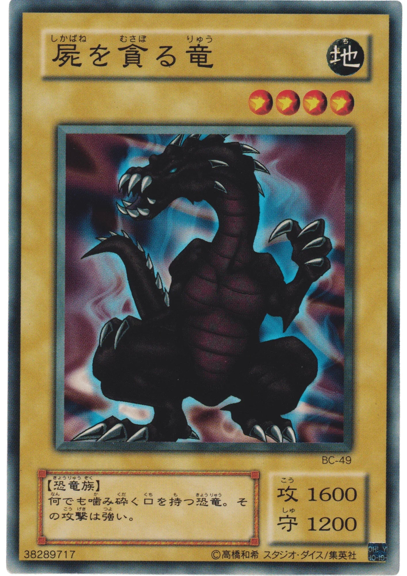 Crawling Dragon BC-49 | Booster Chronicle - ChitoroShop